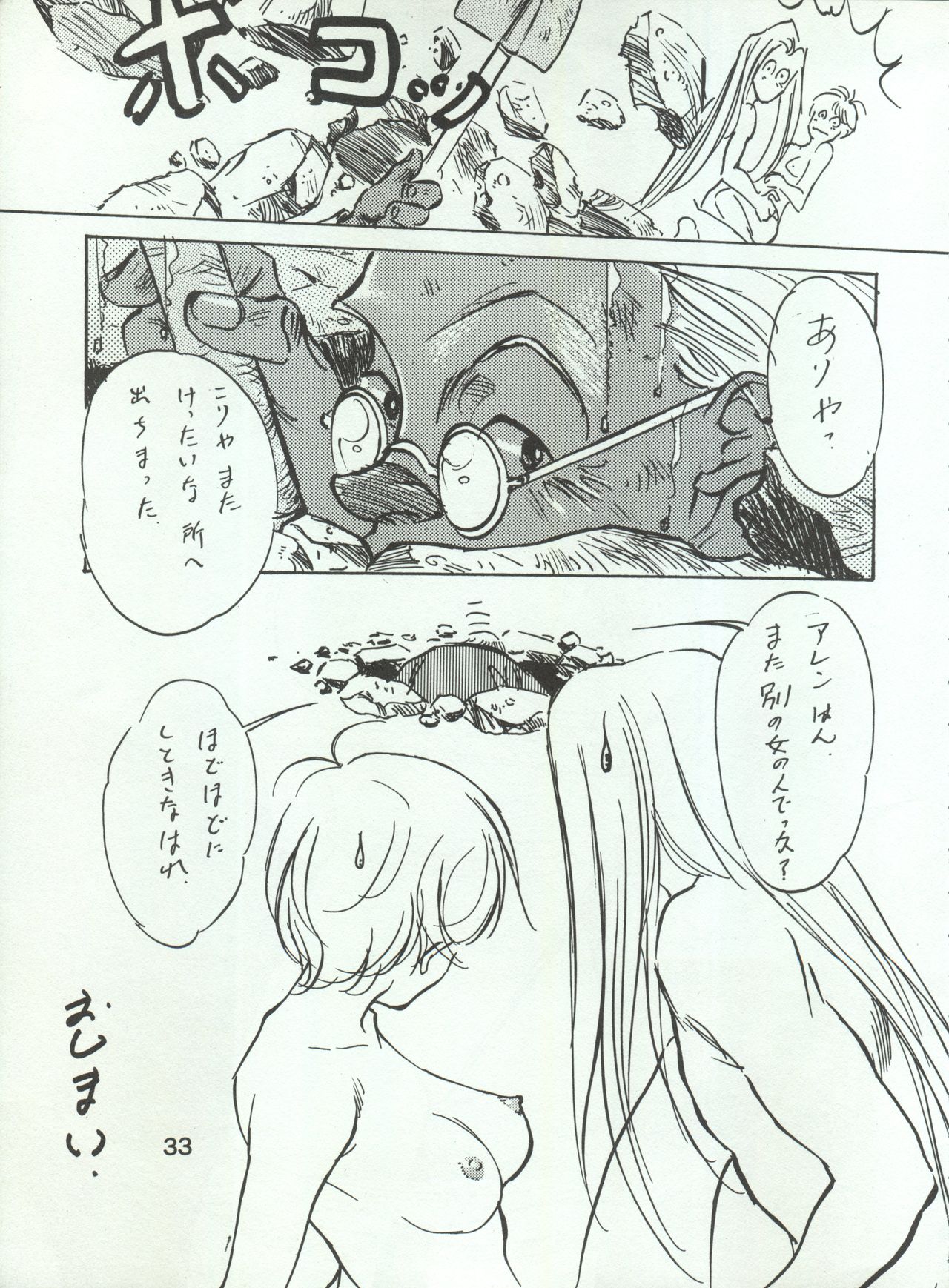 [STUDIO PAL (八月薫、南野琴、犬崎みくり)] わんぱくアニメ Vol.4 大爆発 (よろず)