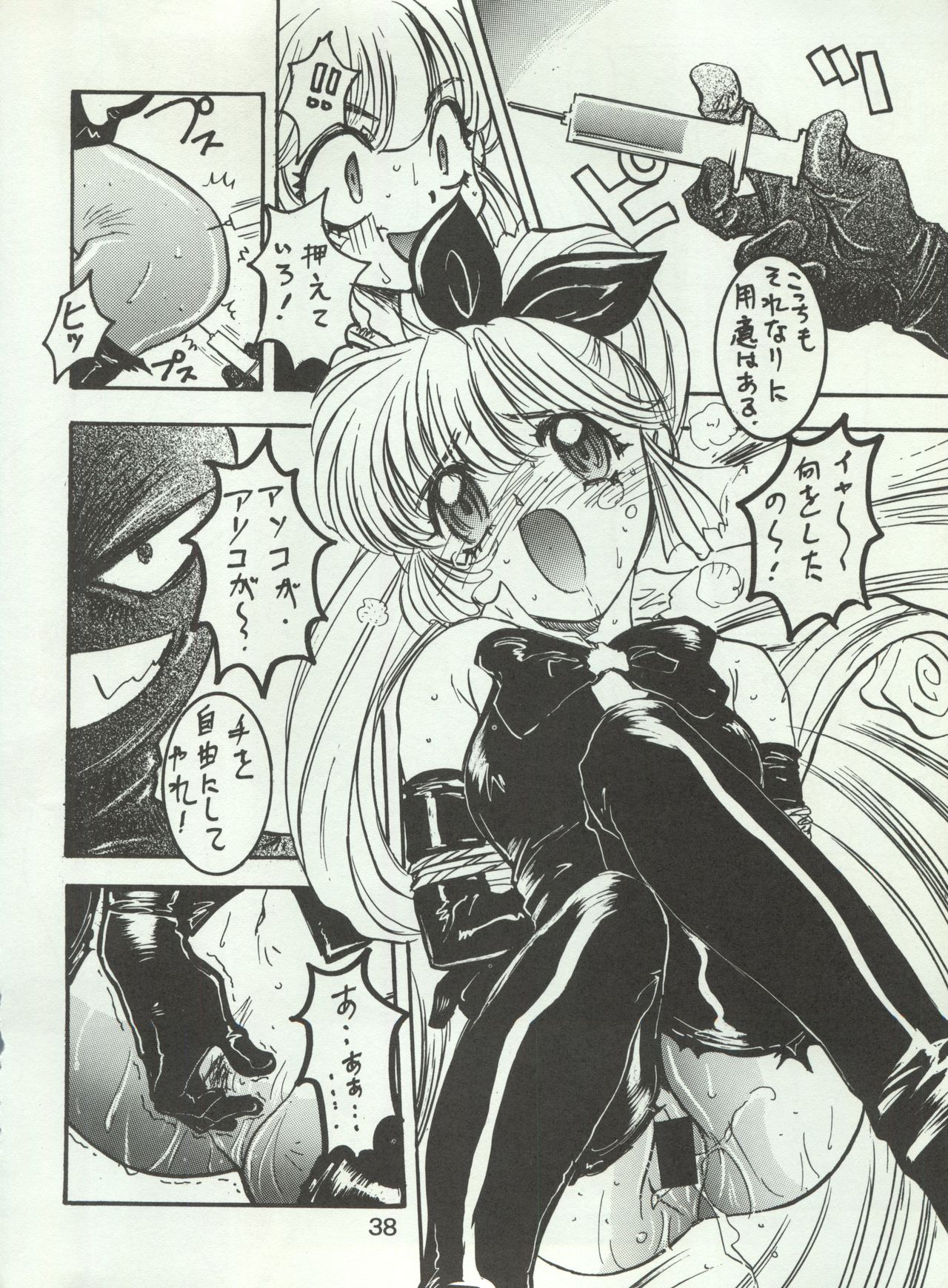 [STUDIO PAL (八月薫、南野琴、犬崎みくり)] わんぱくアニメ Vol.4 大爆発 (よろず)