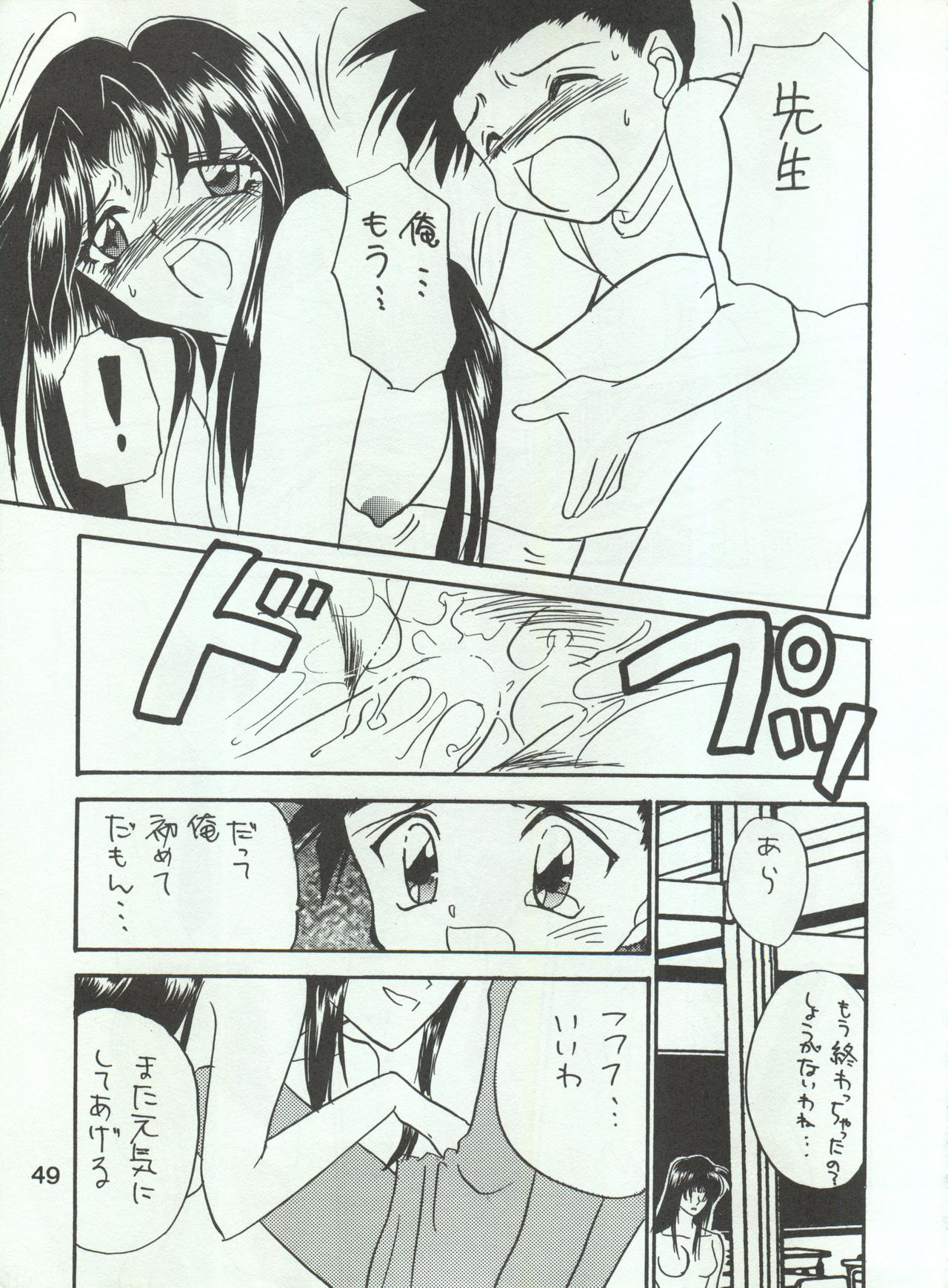 [STUDIO PAL (八月薫、南野琴、犬崎みくり)] わんぱくアニメ Vol.4 大爆発 (よろず)