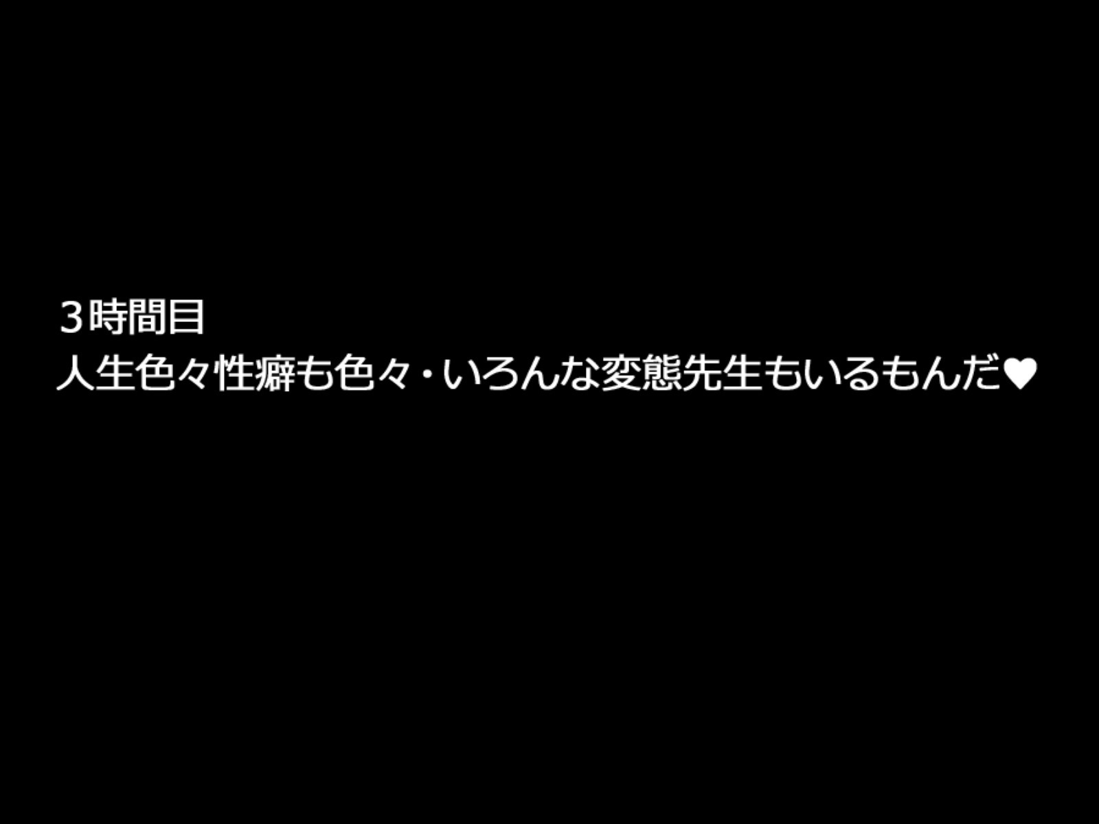 学園円光コレクション〜先生太刀の岡根と精液一パイしぼりとてあげる〜