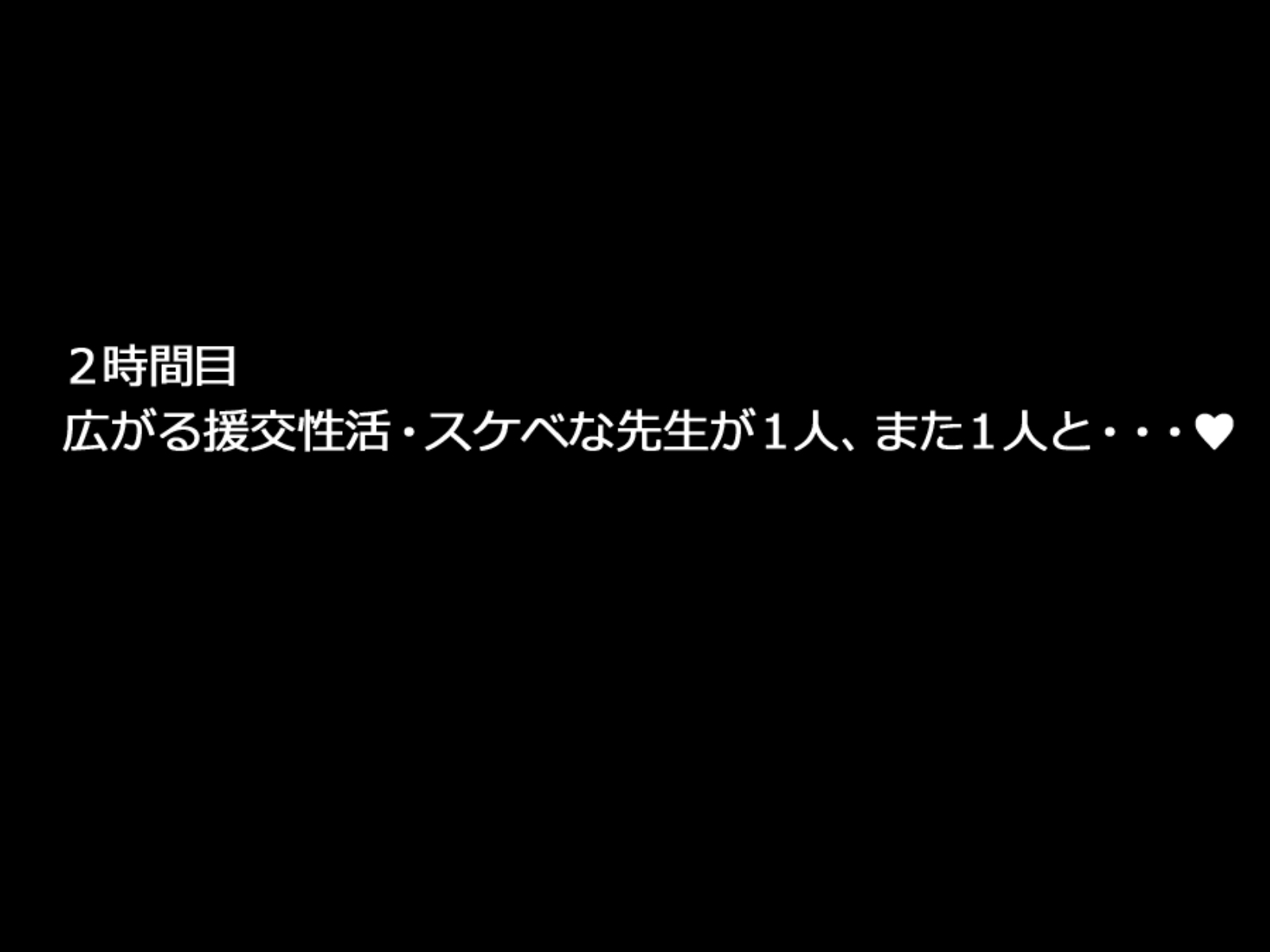 学園円光コレクション〜先生太刀の岡根と精液一パイしぼりとてあげる〜