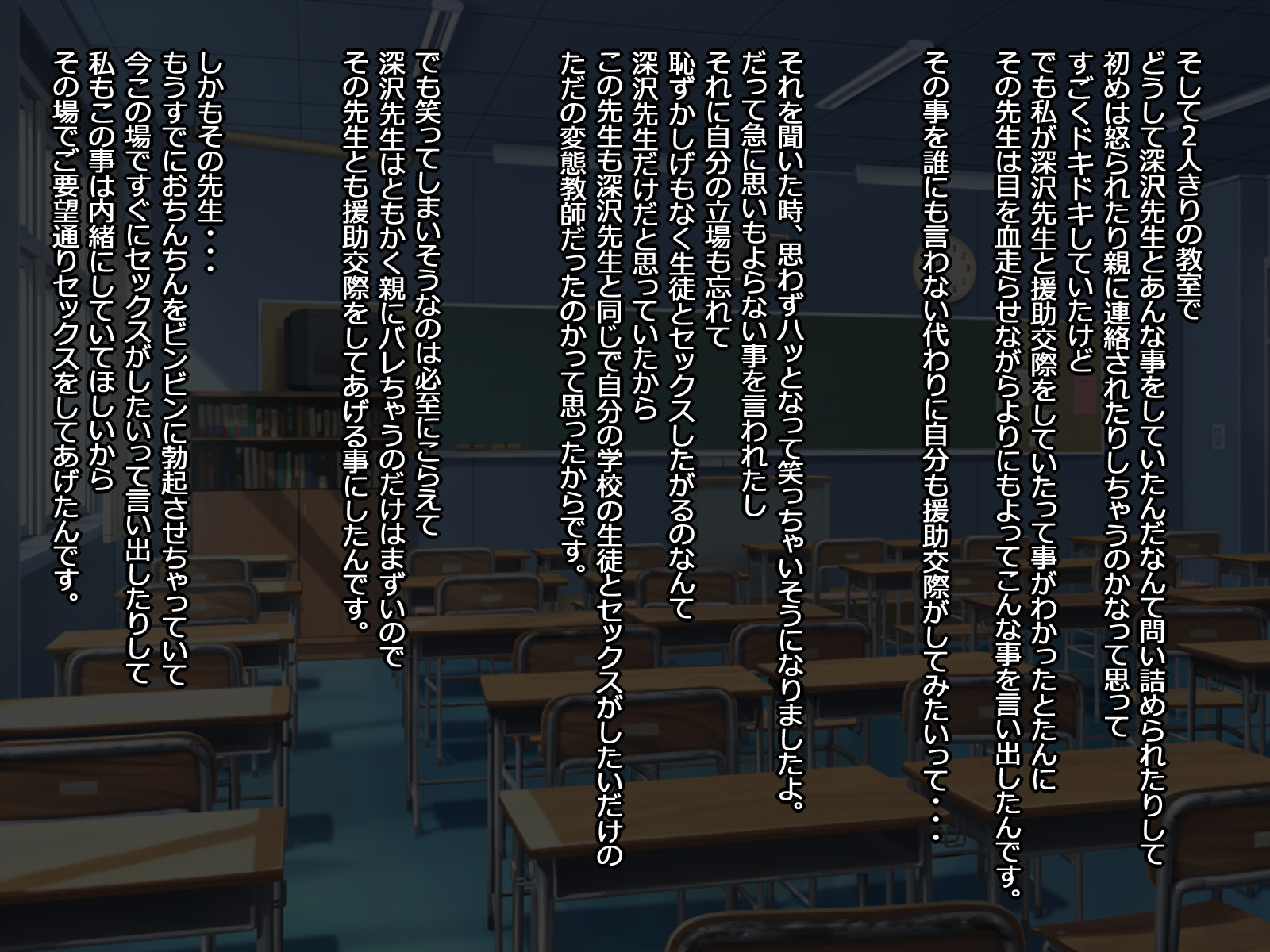 学園円光コレクション〜先生太刀の岡根と精液一パイしぼりとてあげる〜