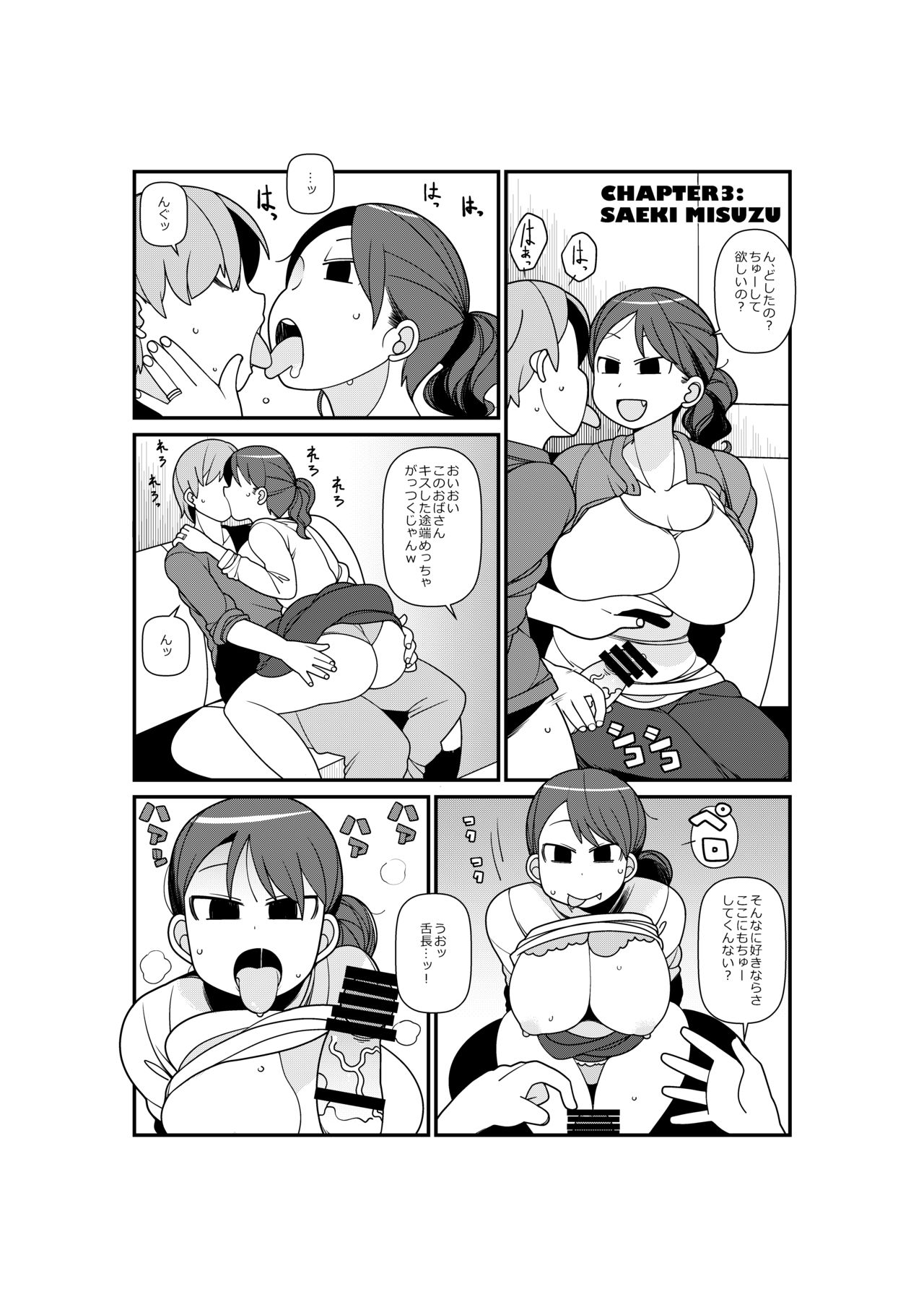 [やてい堂 (あさひな)] 素人巨乳5人にギャラをチラつかせたら簡単についてくるのか? [DL版]