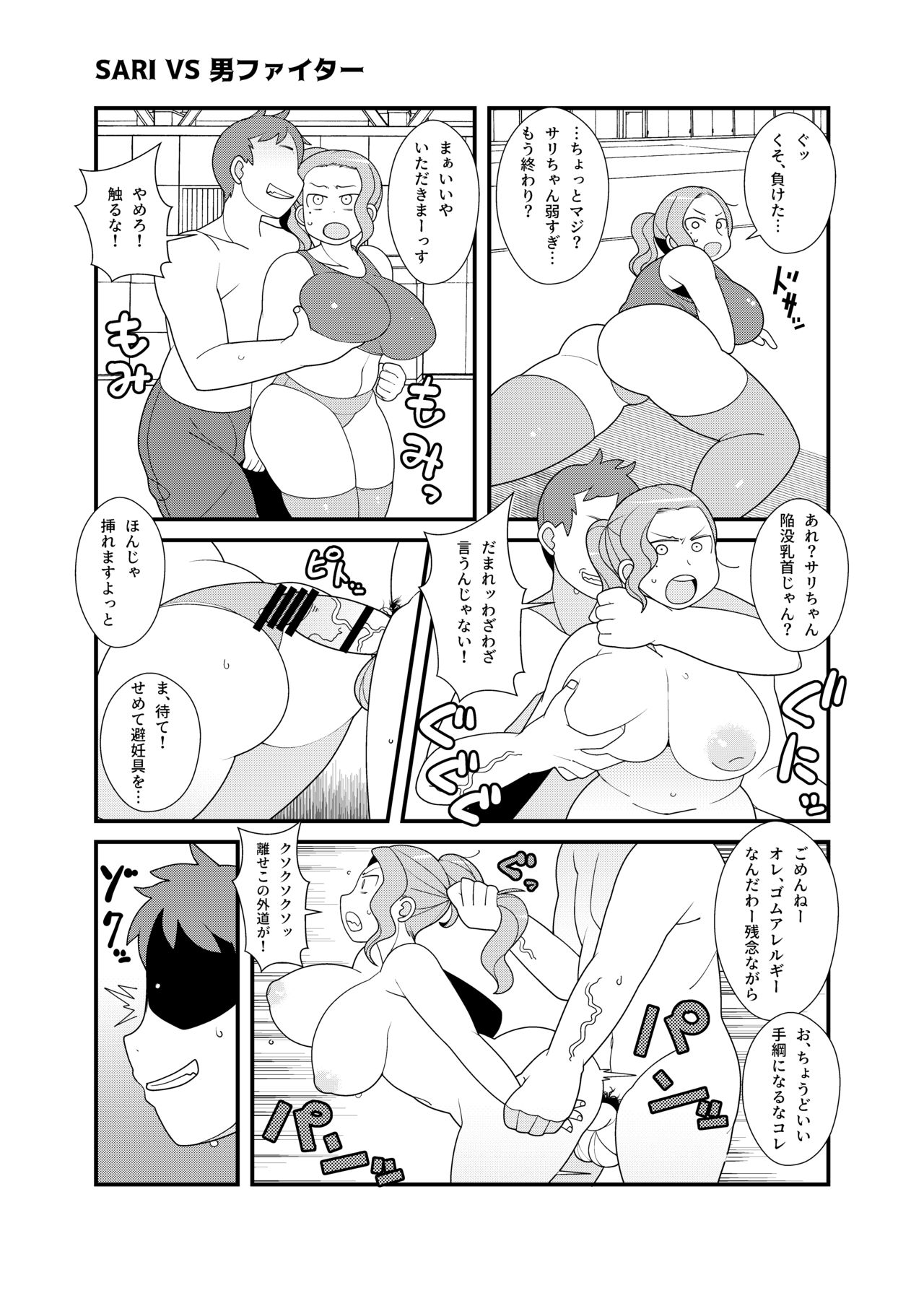 [やてい堂 (あさひな)] ガチンコ!!男女混合エロファイト! [DL版]
