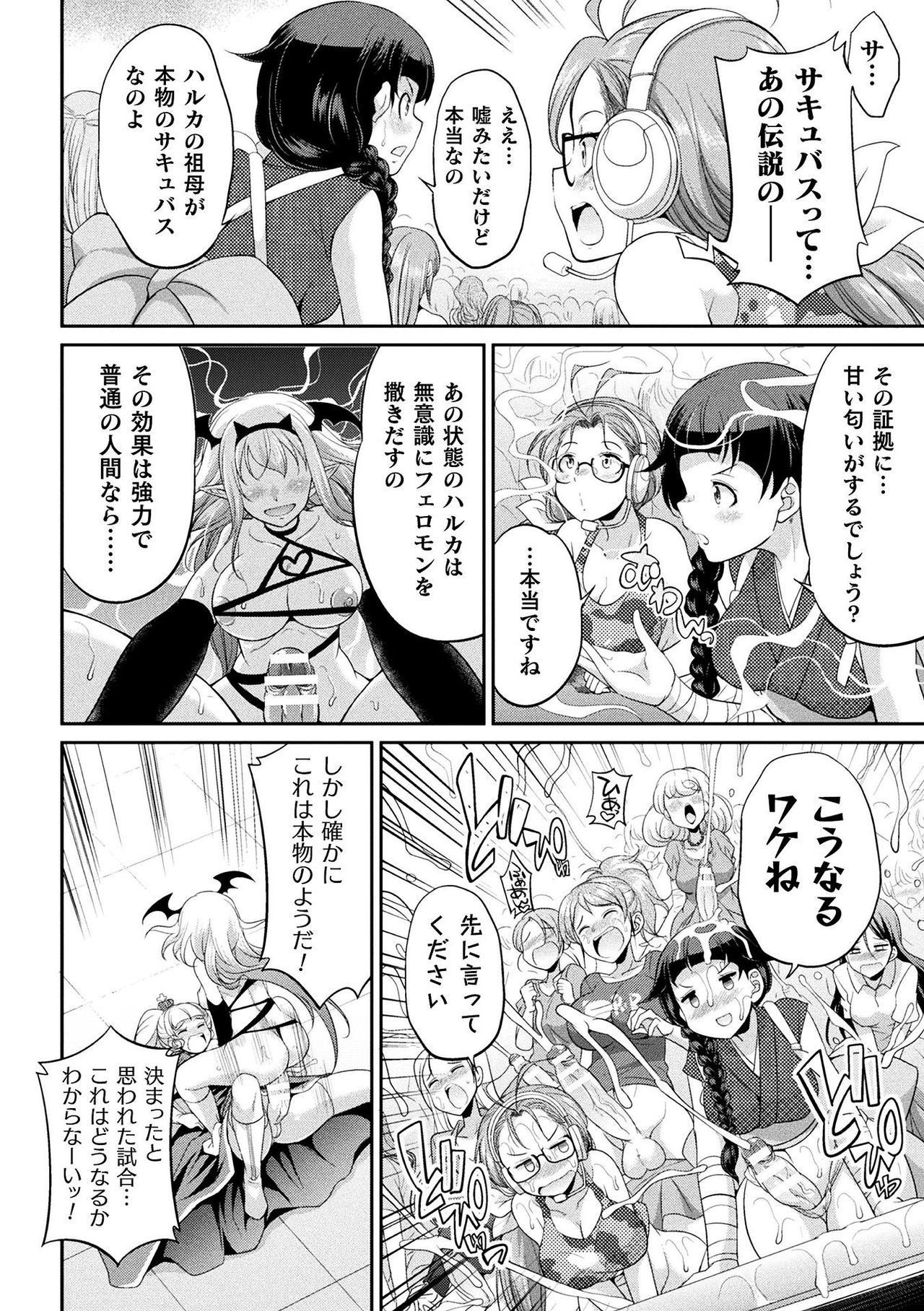 双成島〜ペニスの女王〜Ch。 4