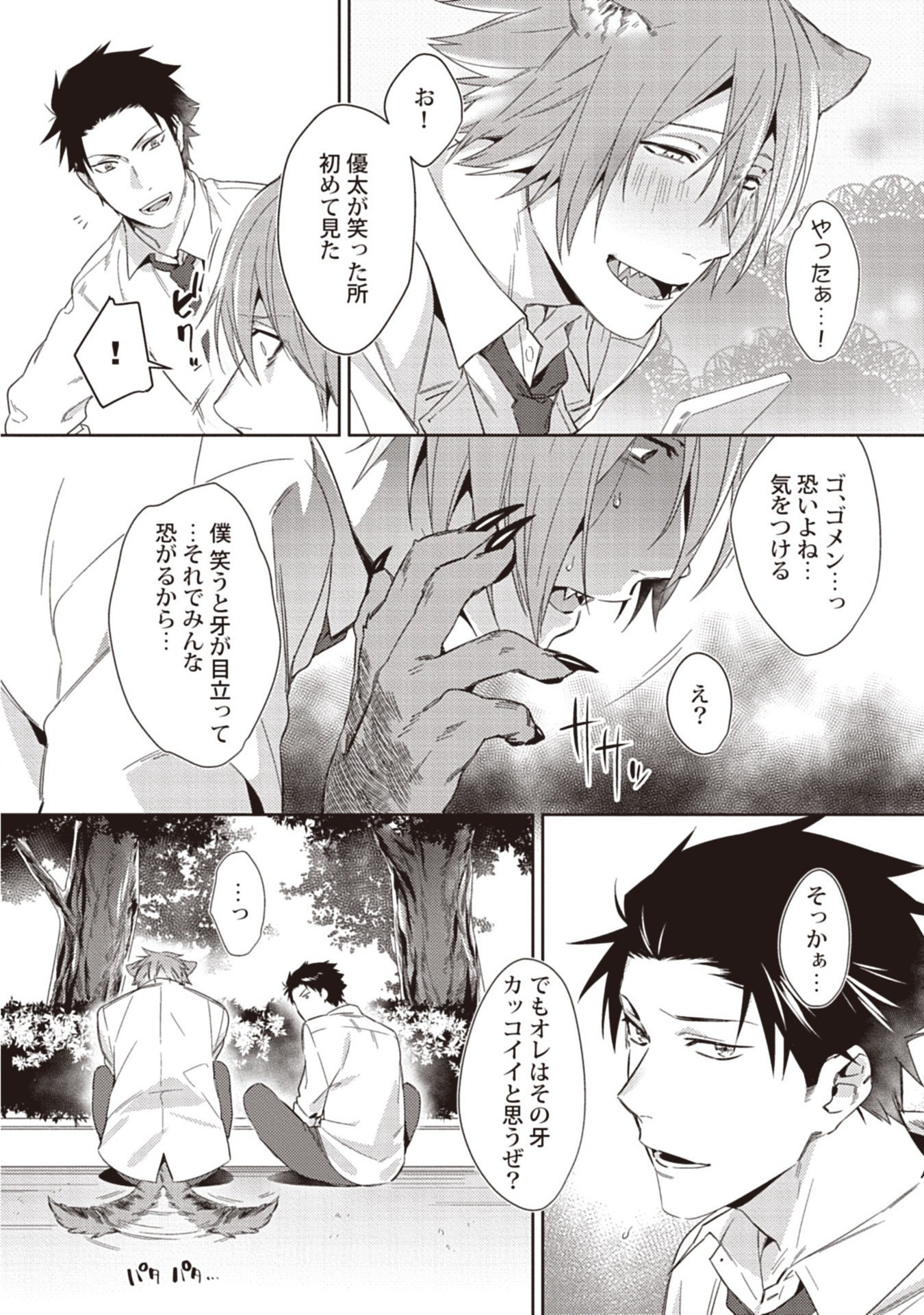 月夜はエッチな奥びょうおかみ