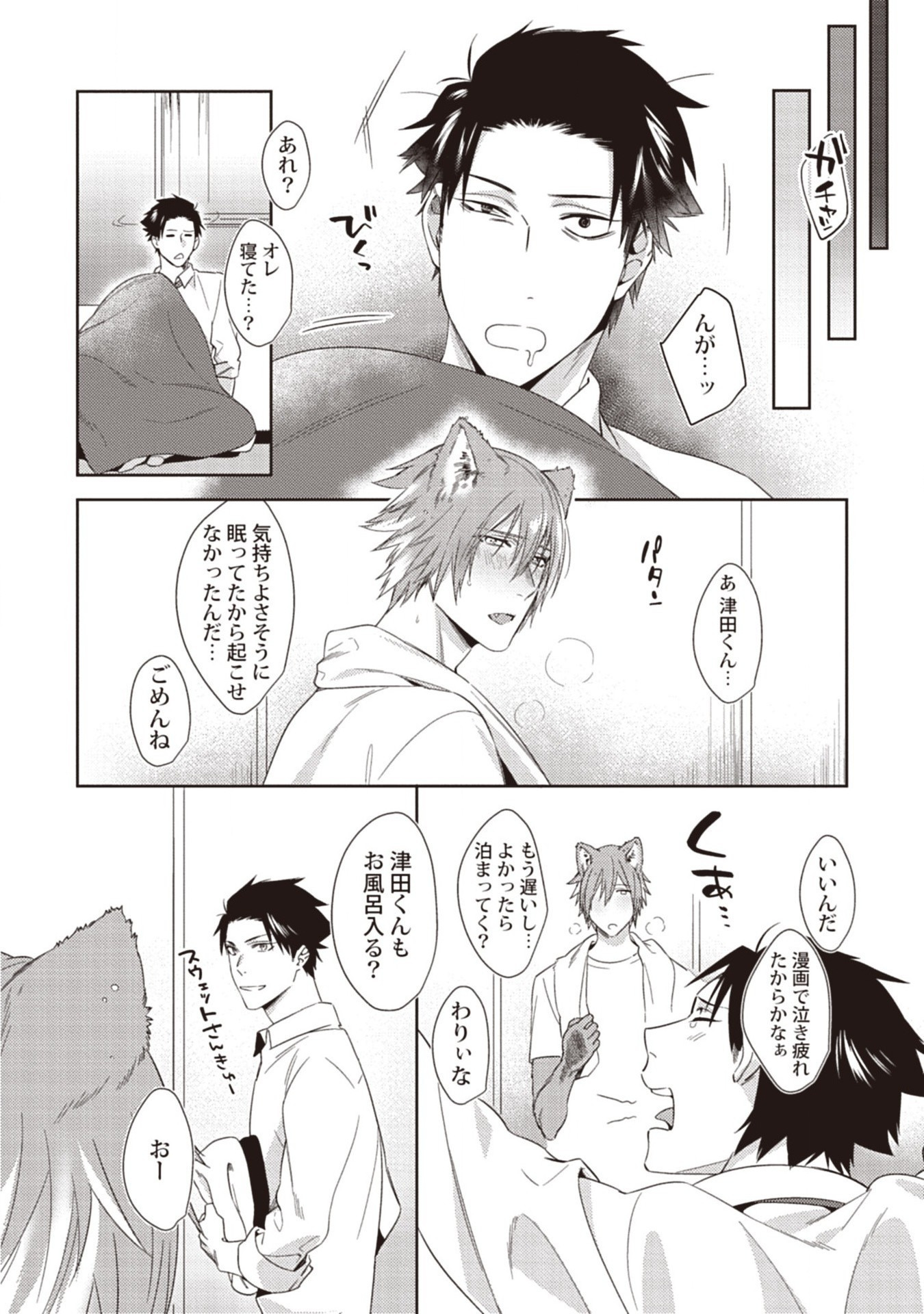 月夜はエッチな奥びょうおかみ