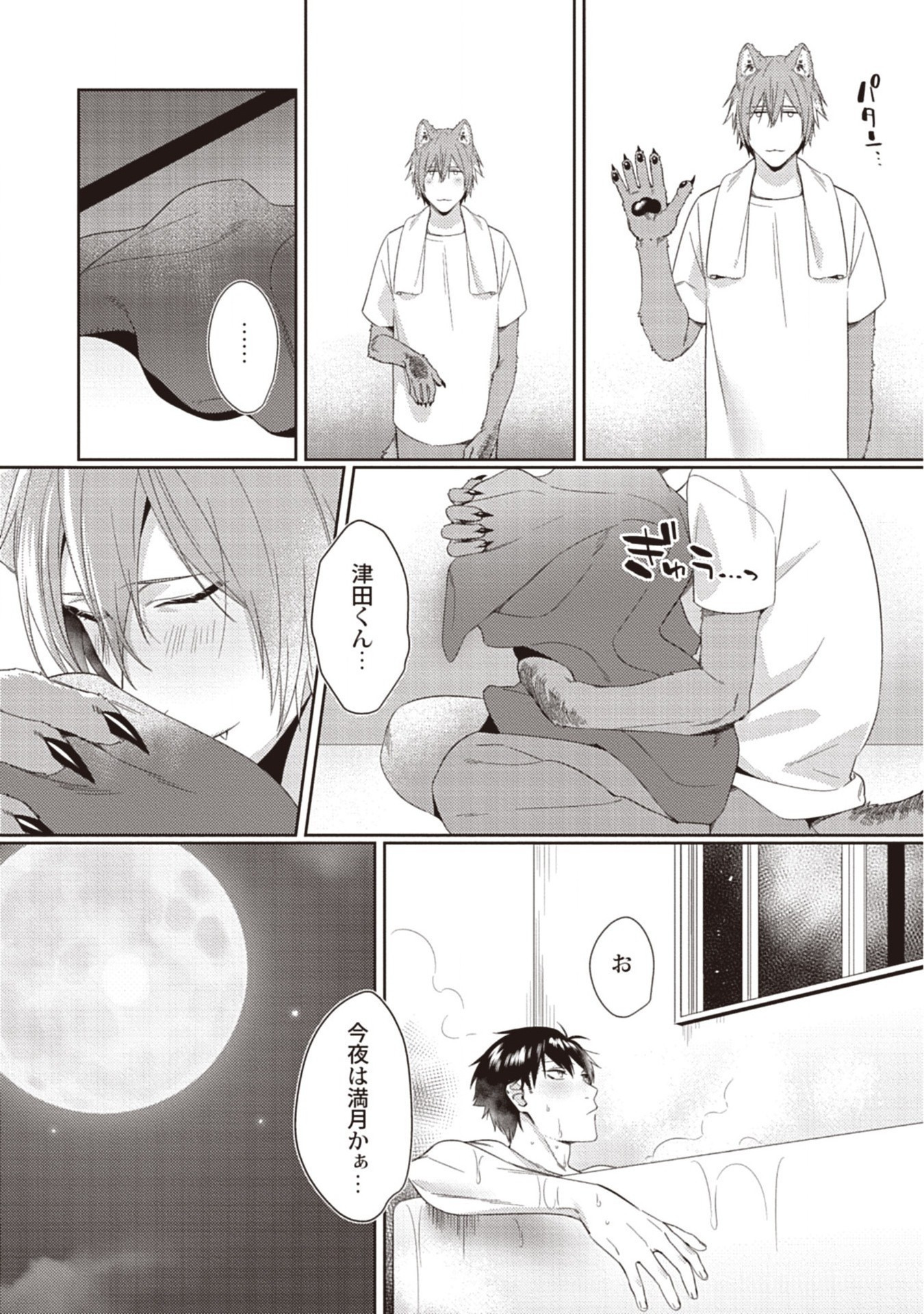 月夜はエッチな奥びょうおかみ