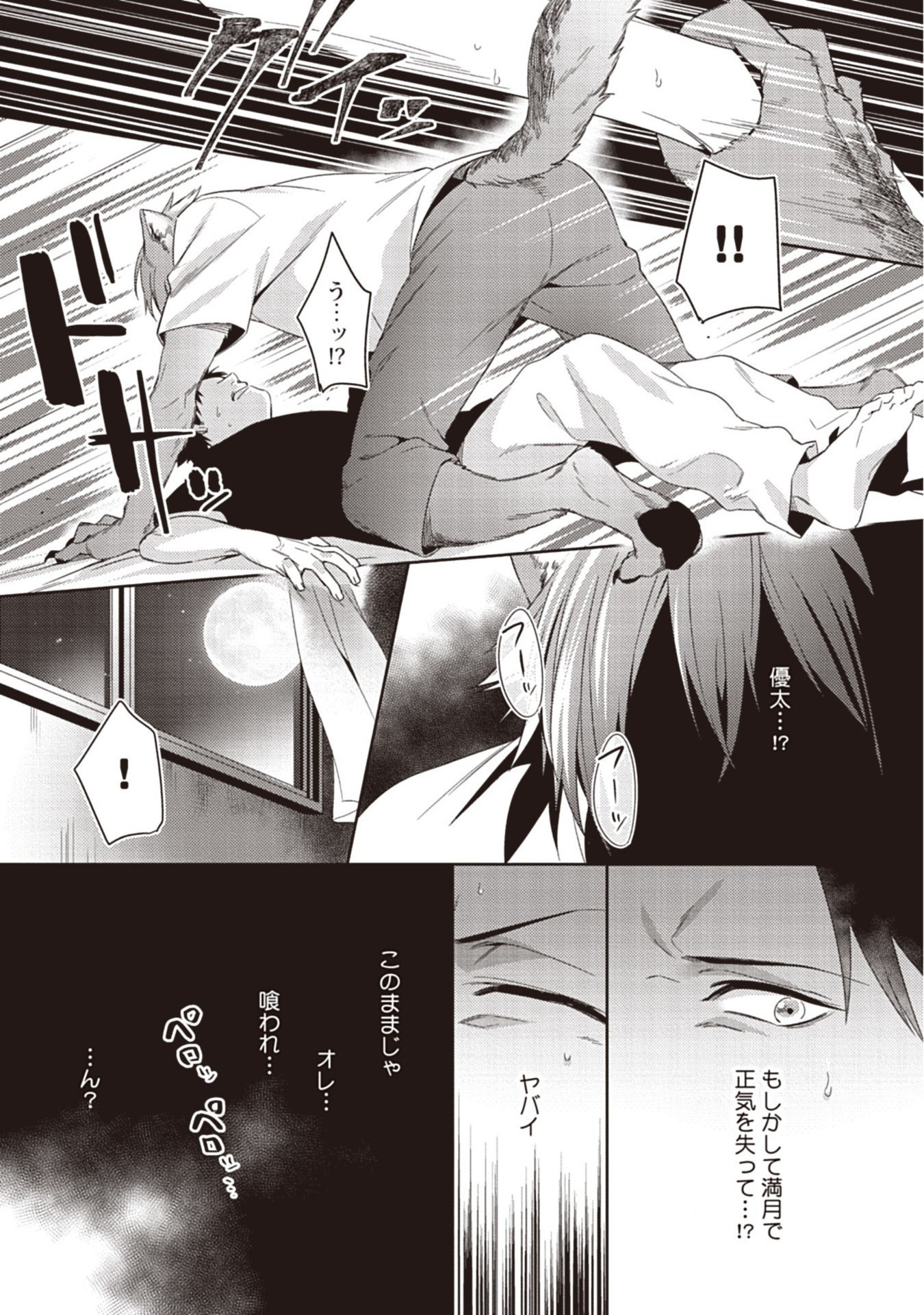 月夜はエッチな奥びょうおかみ