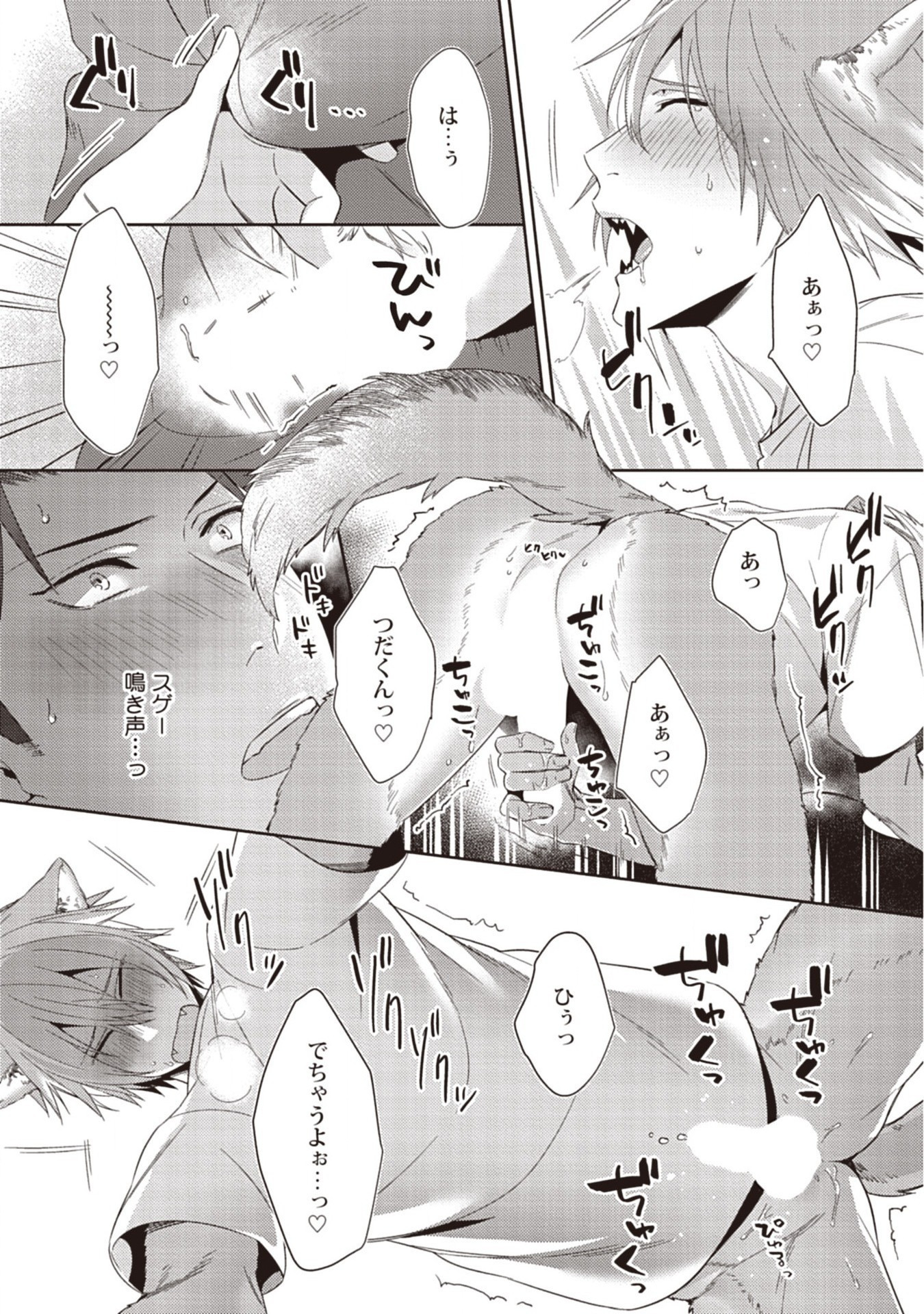 月夜はエッチな奥びょうおかみ