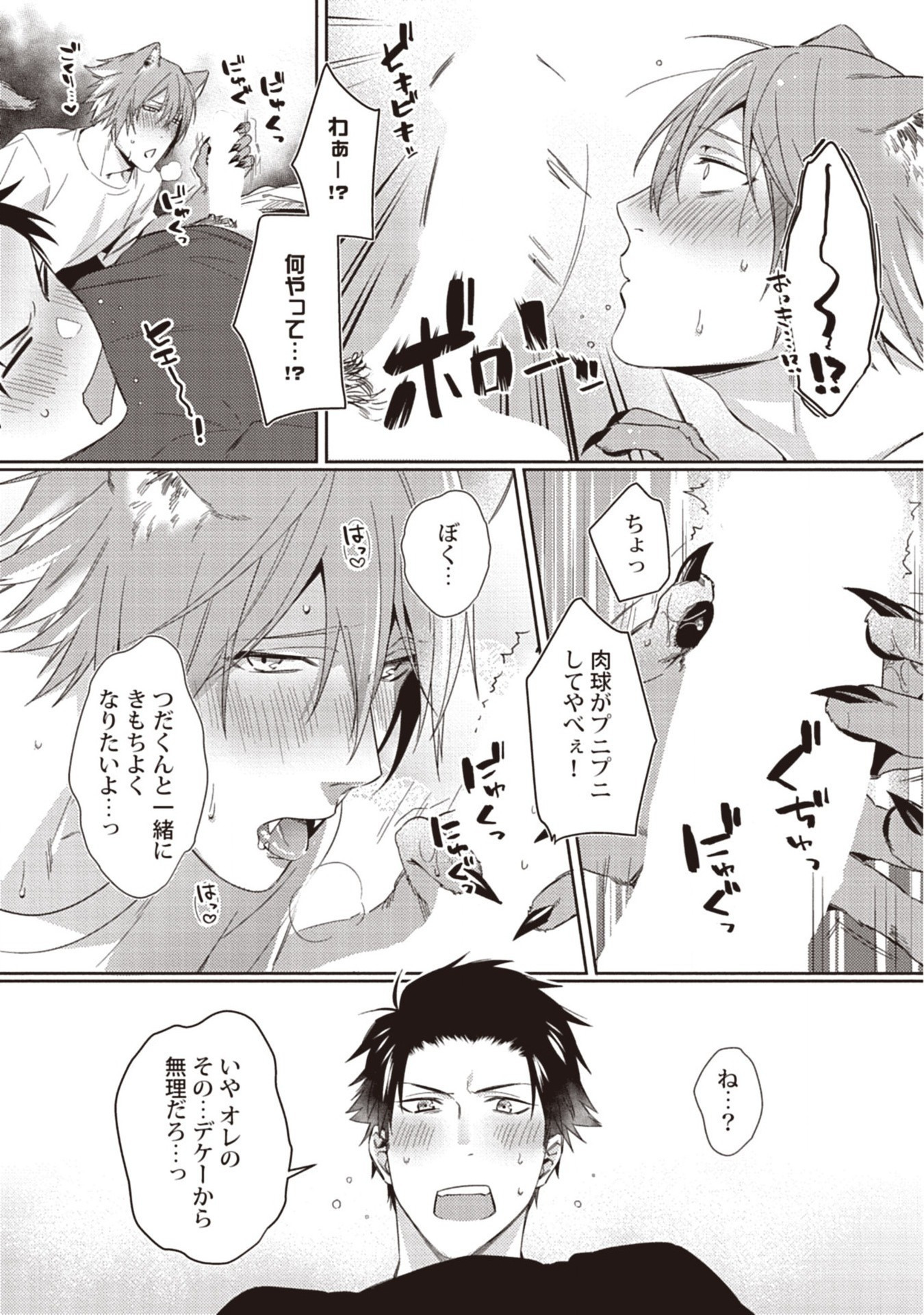 月夜はエッチな奥びょうおかみ