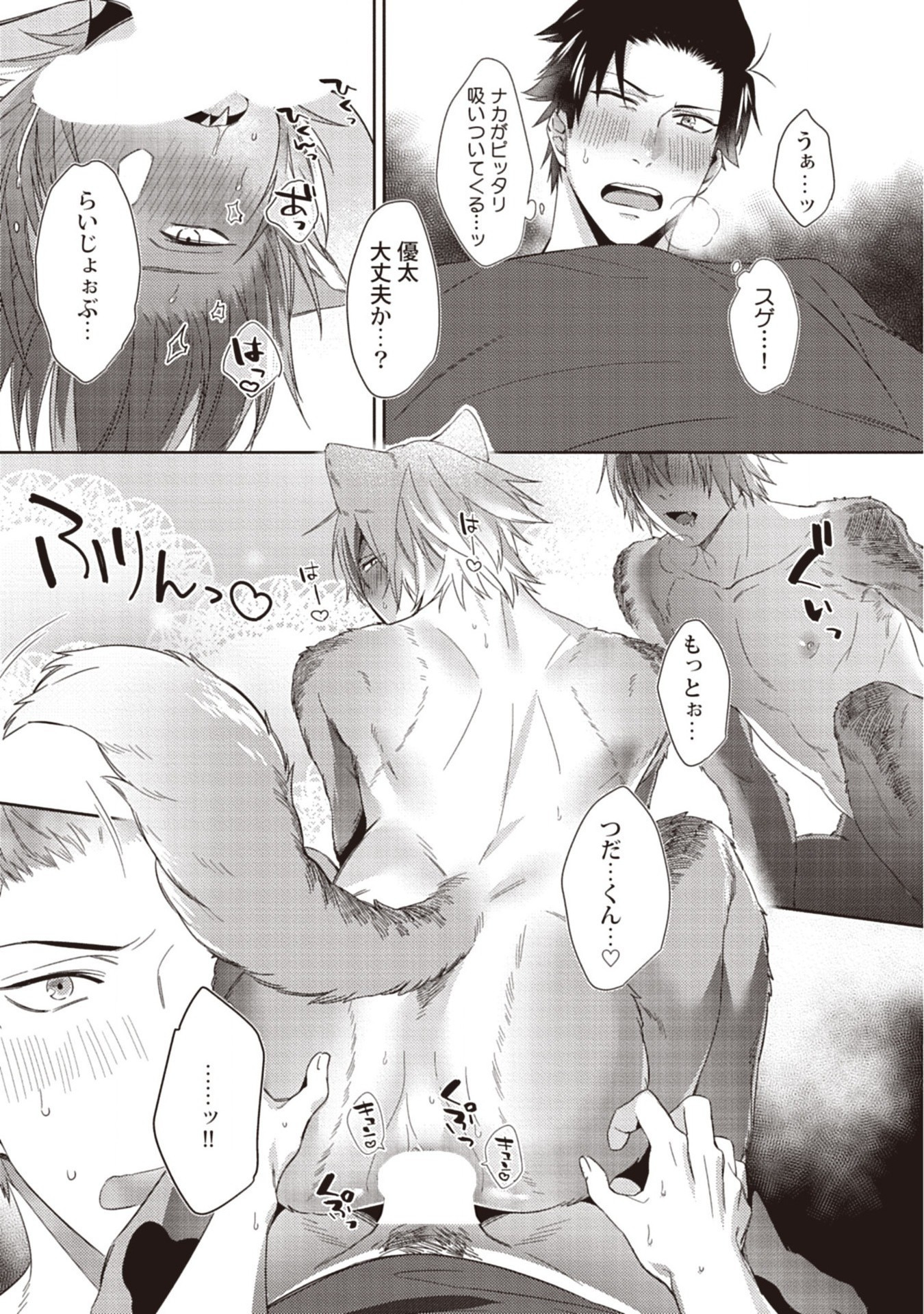 月夜はエッチな奥びょうおかみ