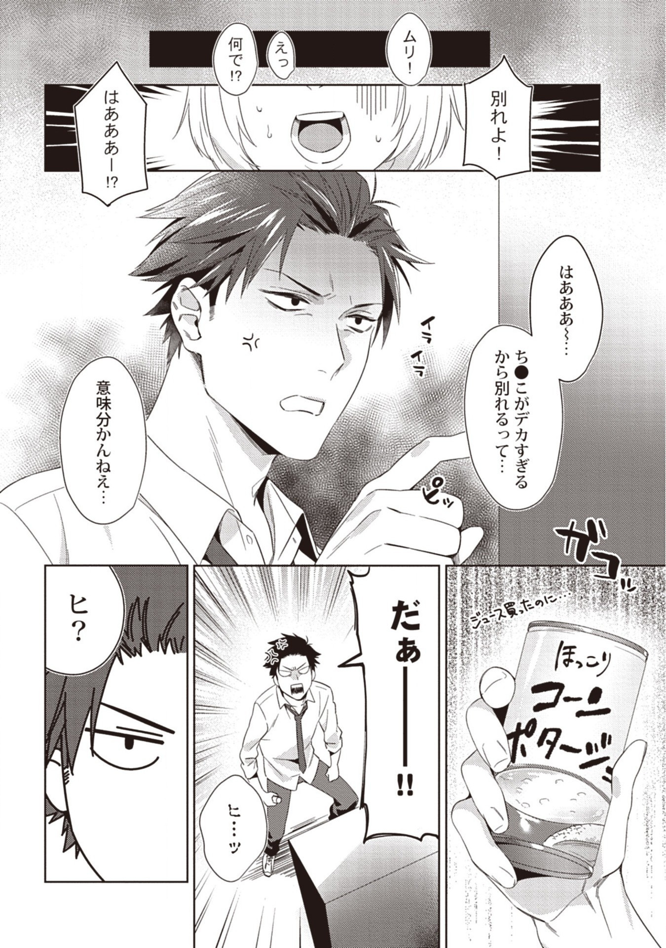 月夜はエッチな奥びょうおかみ
