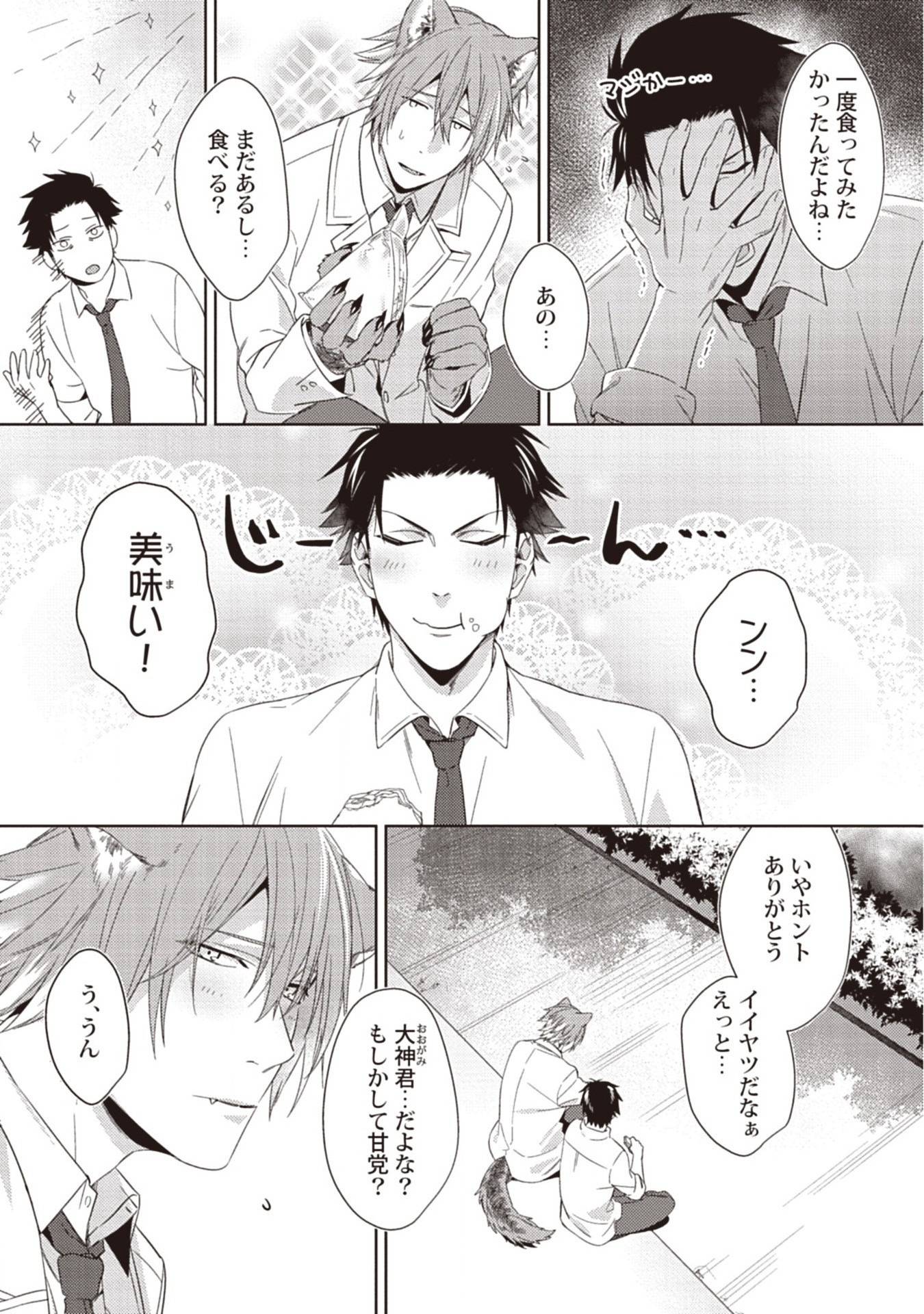 月夜はエッチな奥びょうおかみ