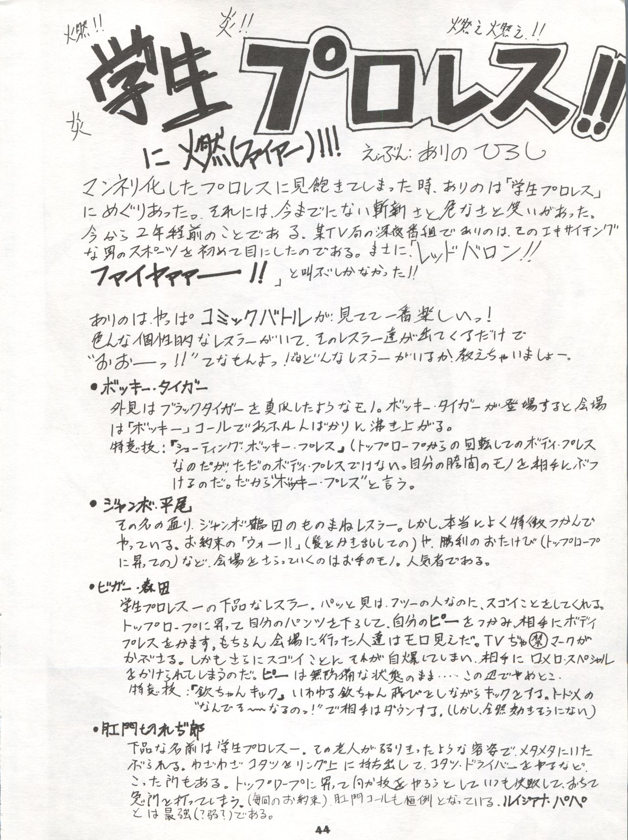 [スタジオBIG-X (ありのひろし)] MOUSOU THEATER 2 (赤ずきんチャチャ、ときめきメモリアル)