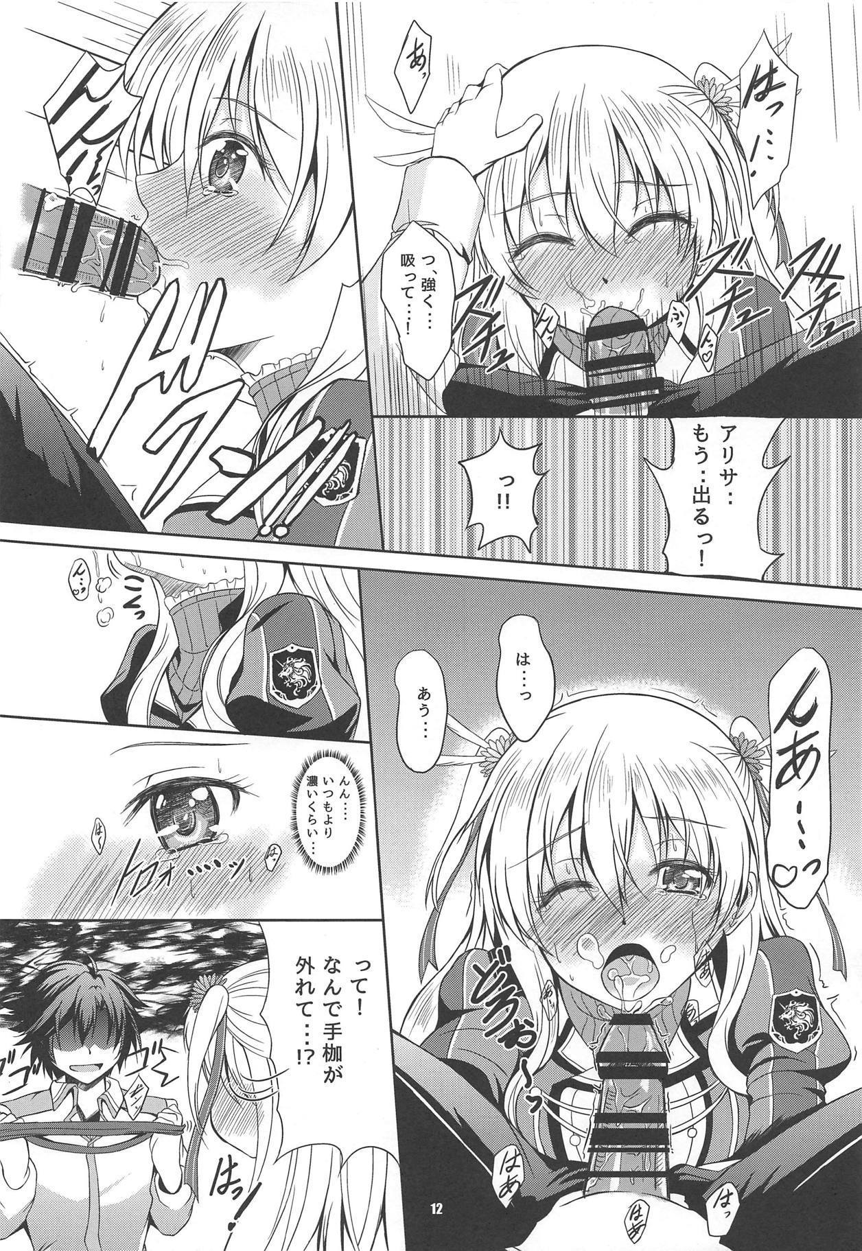 RF個室の一番あまいよる