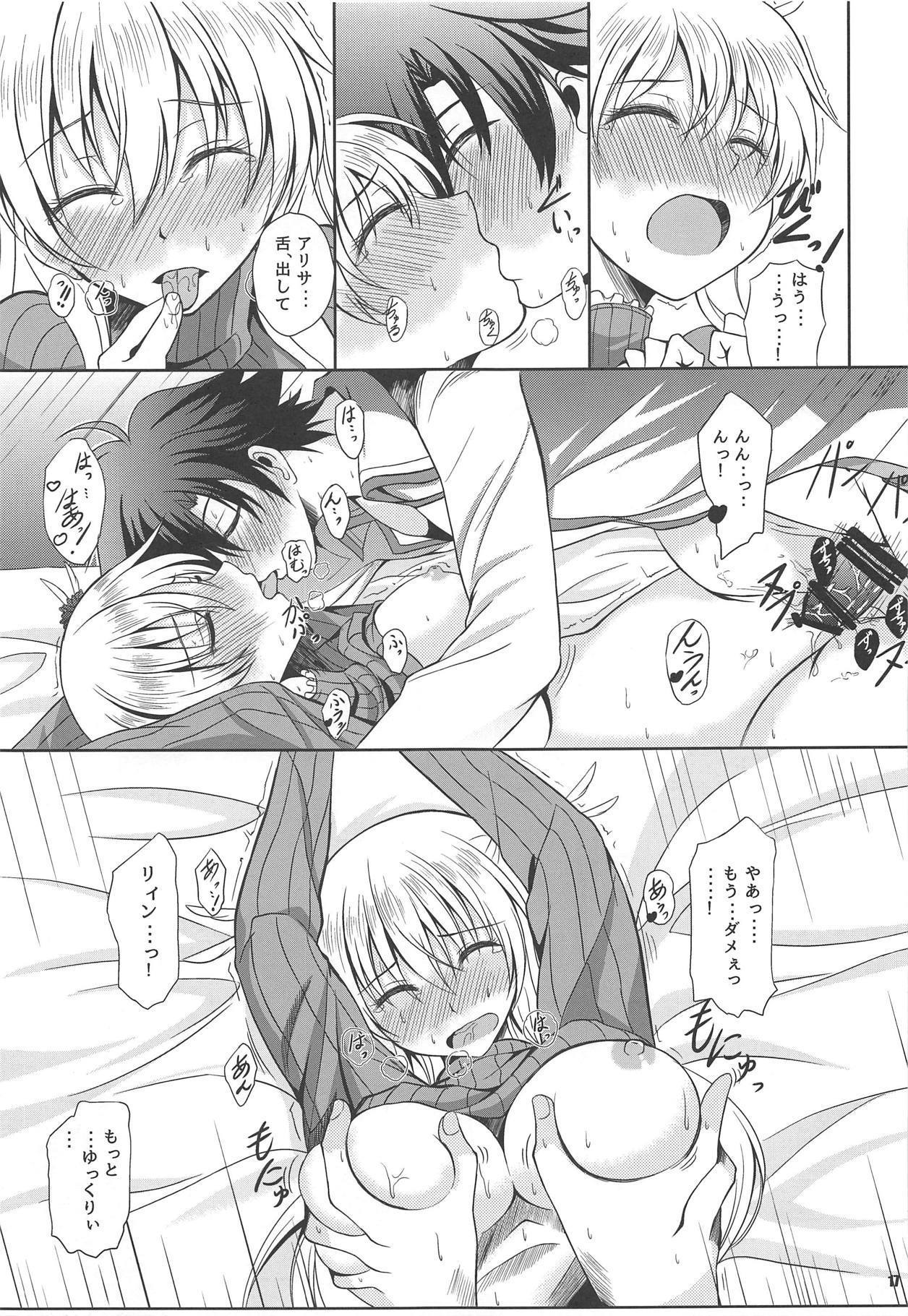RF個室の一番あまいよる