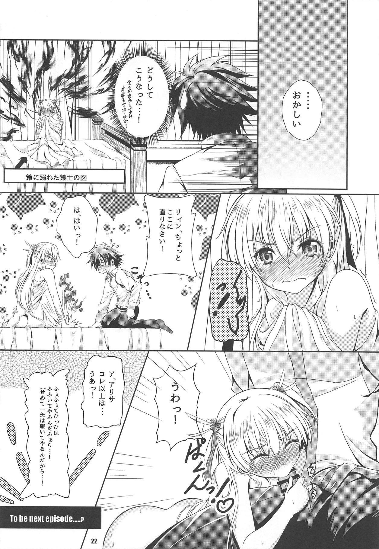 RF個室の一番あまいよる