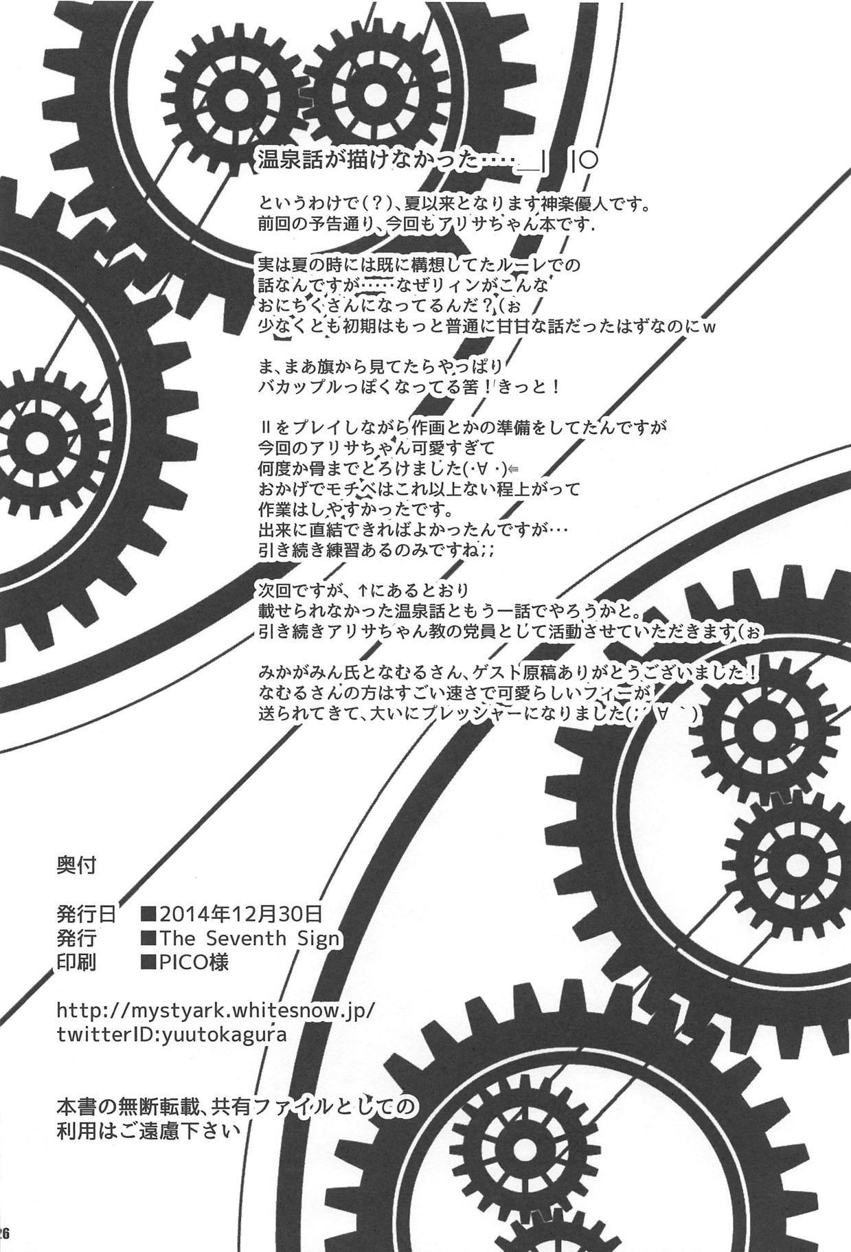 RF個室の一番あまいよる