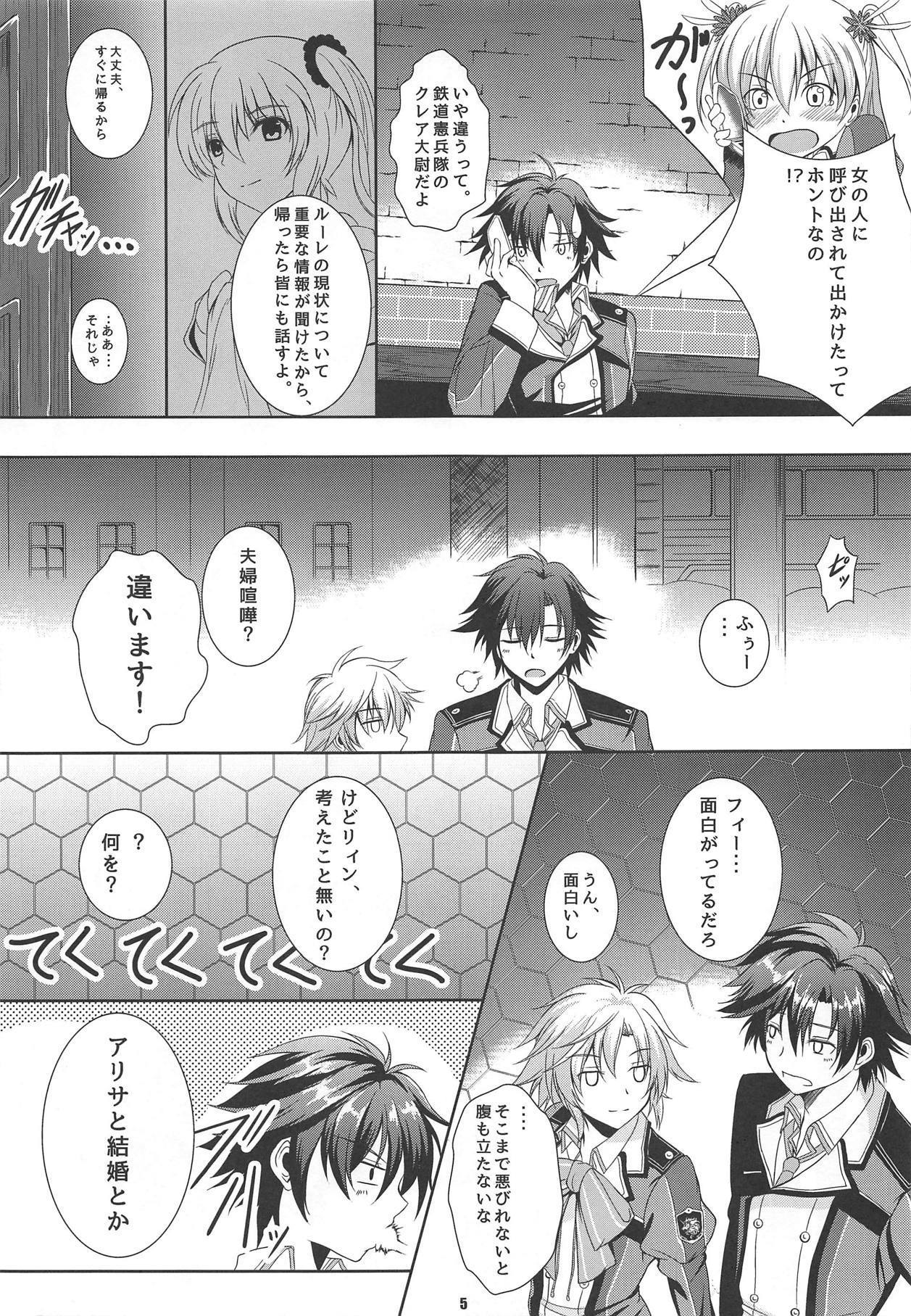 RF個室の一番あまいよる