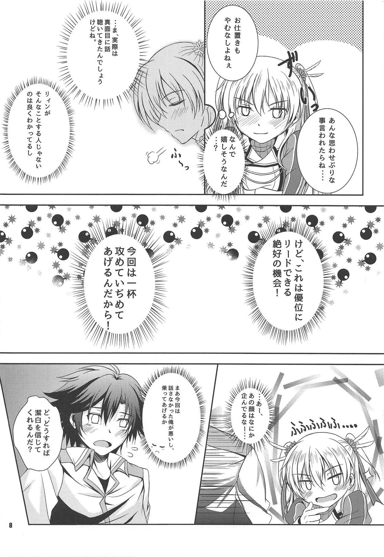 RF個室の一番あまいよる