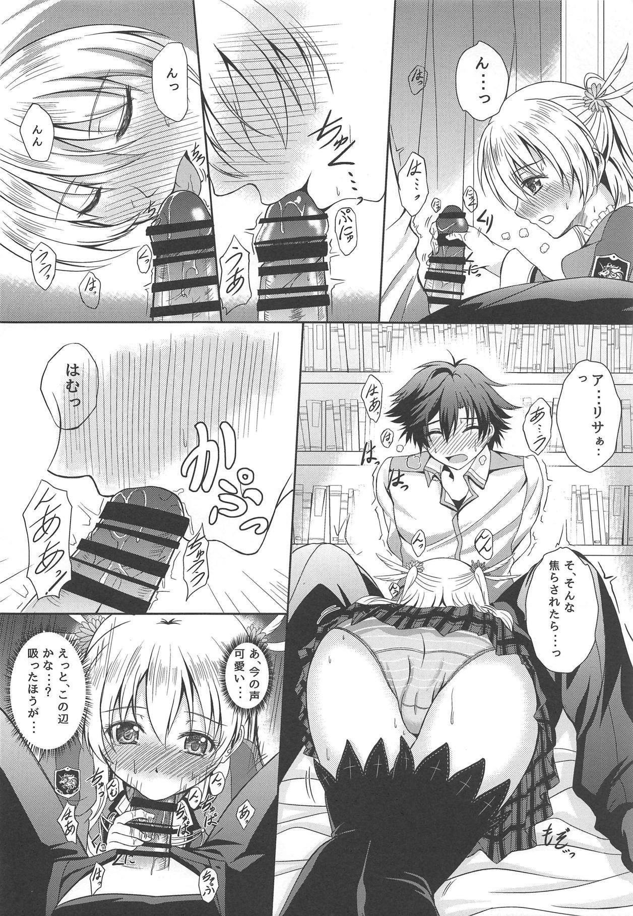 RF個室の一番あまいよる