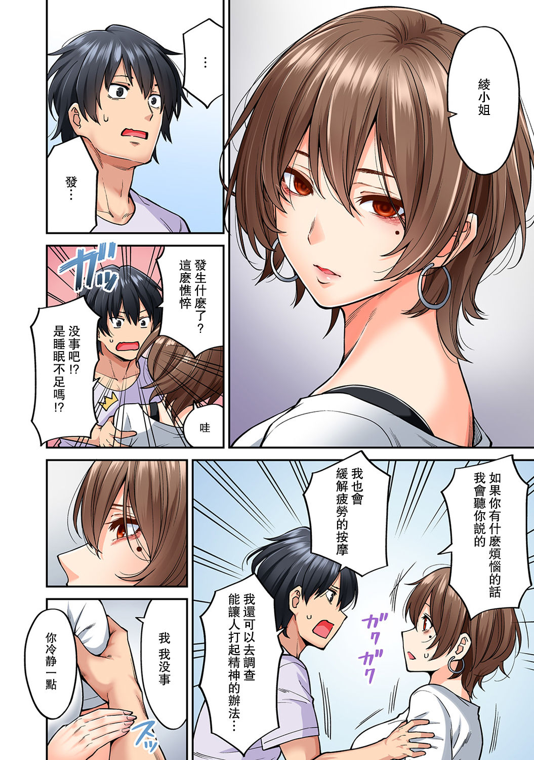 [庄司二号] 発情むんむんマッサージ! 第8話 (COMIC アナンガ・ランガ Vol. 49) [中国翻訳]