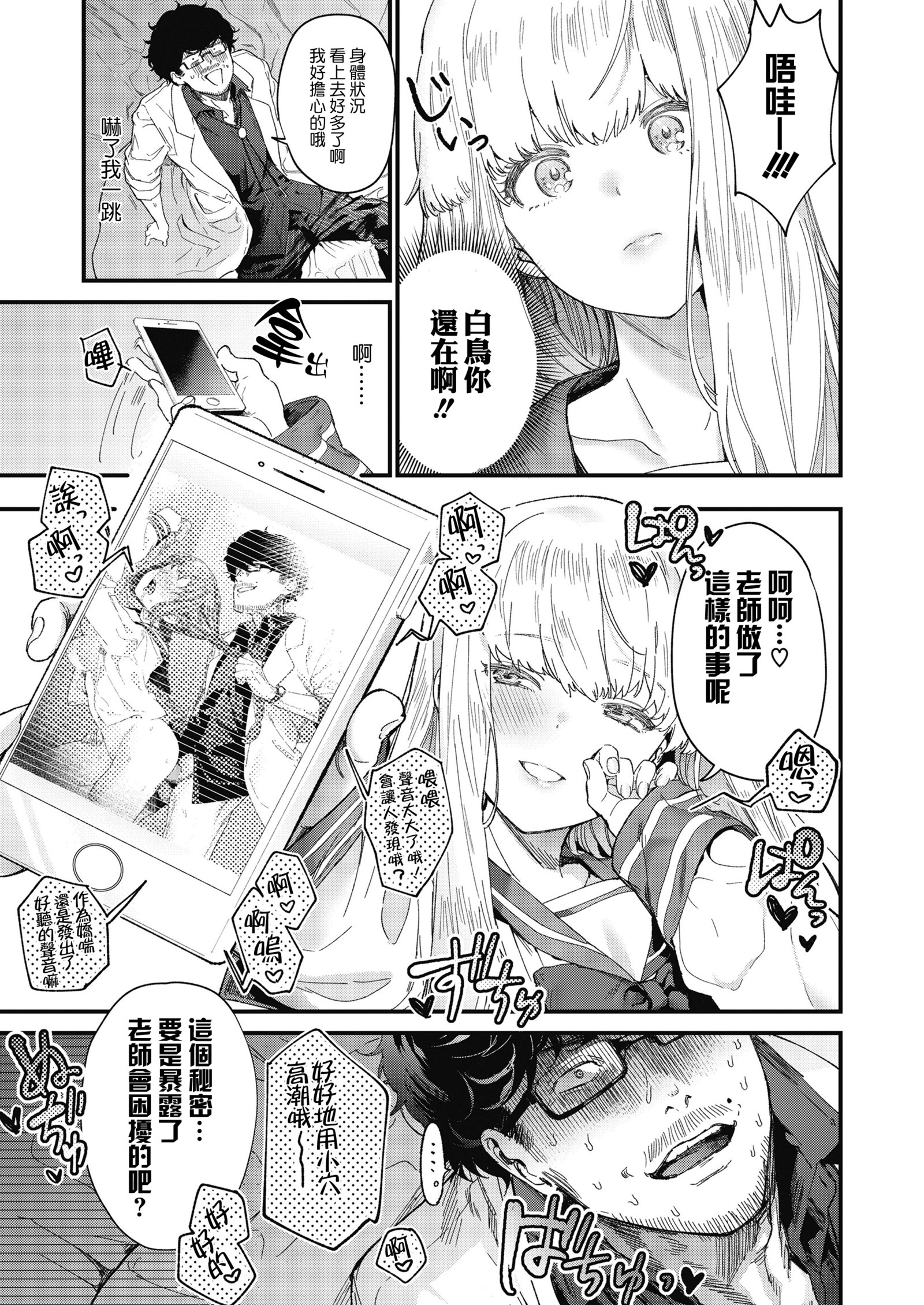 アダージョ-ゼンペン-