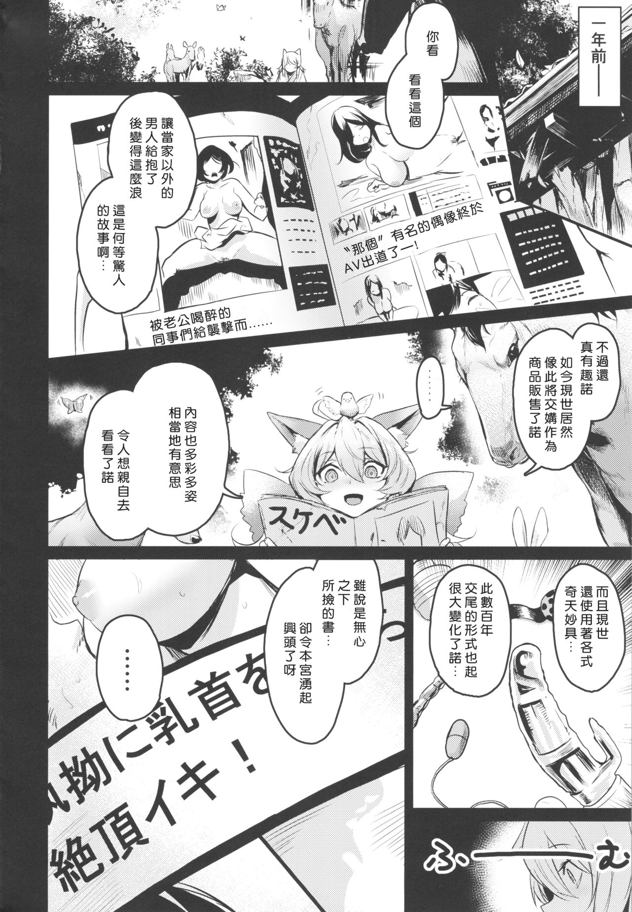 (コミティア130) [いっきづか (きづかかずき)] わし、引退する [中国翻訳]