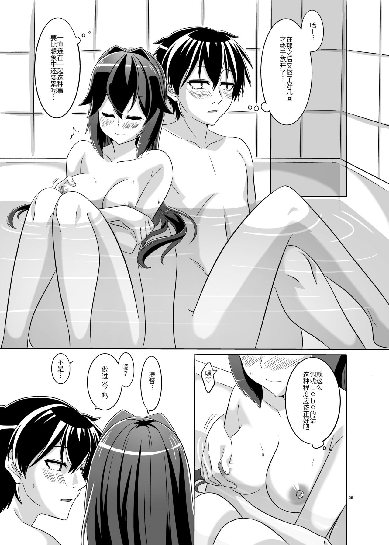 [トルティー屋 (パツ矢)] いつもの夜、二人の夜伽(2) (戦艦少女R) [中国翻訳]