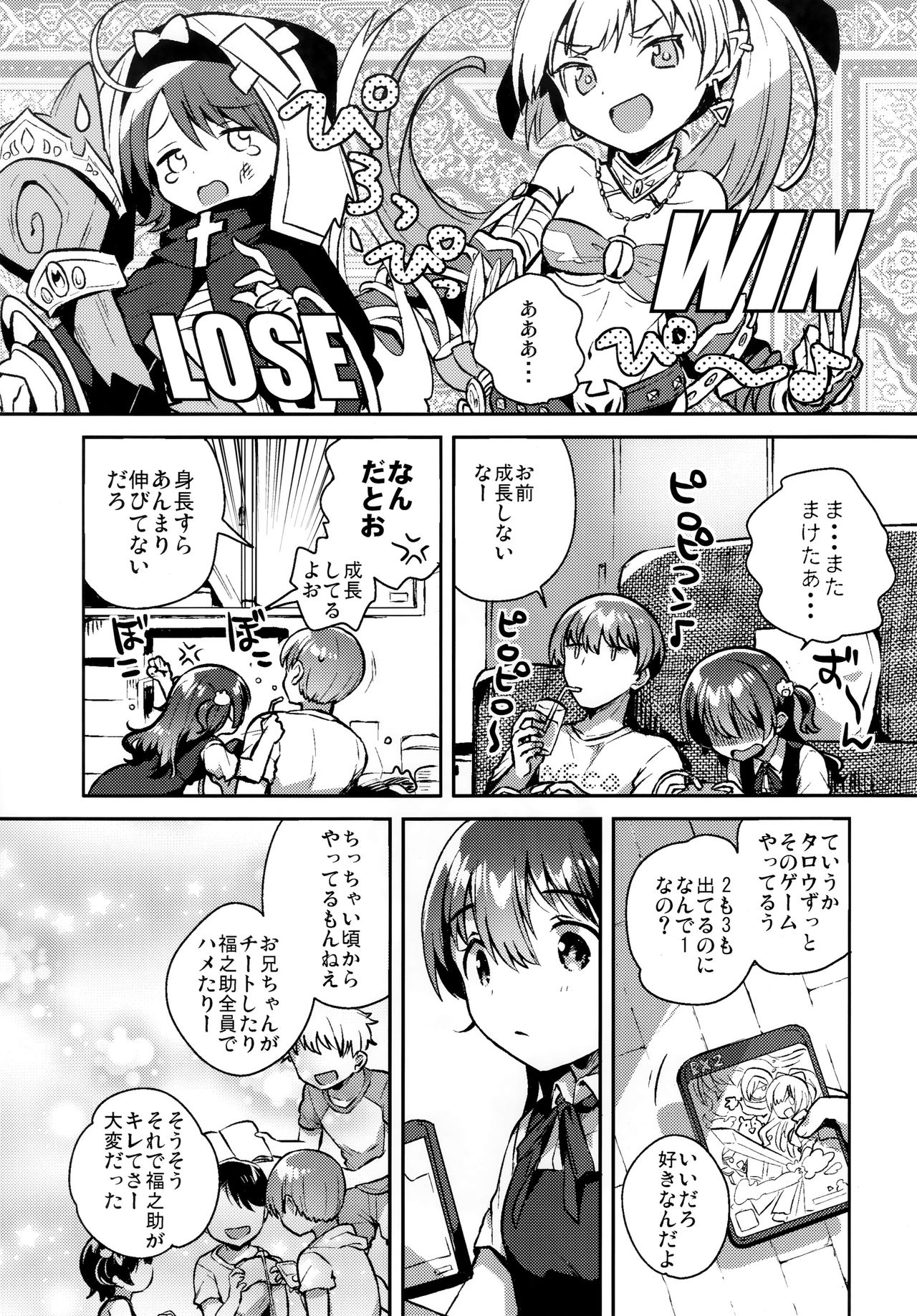 (サンクリ2019 Summer) [squeezecandyheaven (いちはや)] きみはおとなにならない