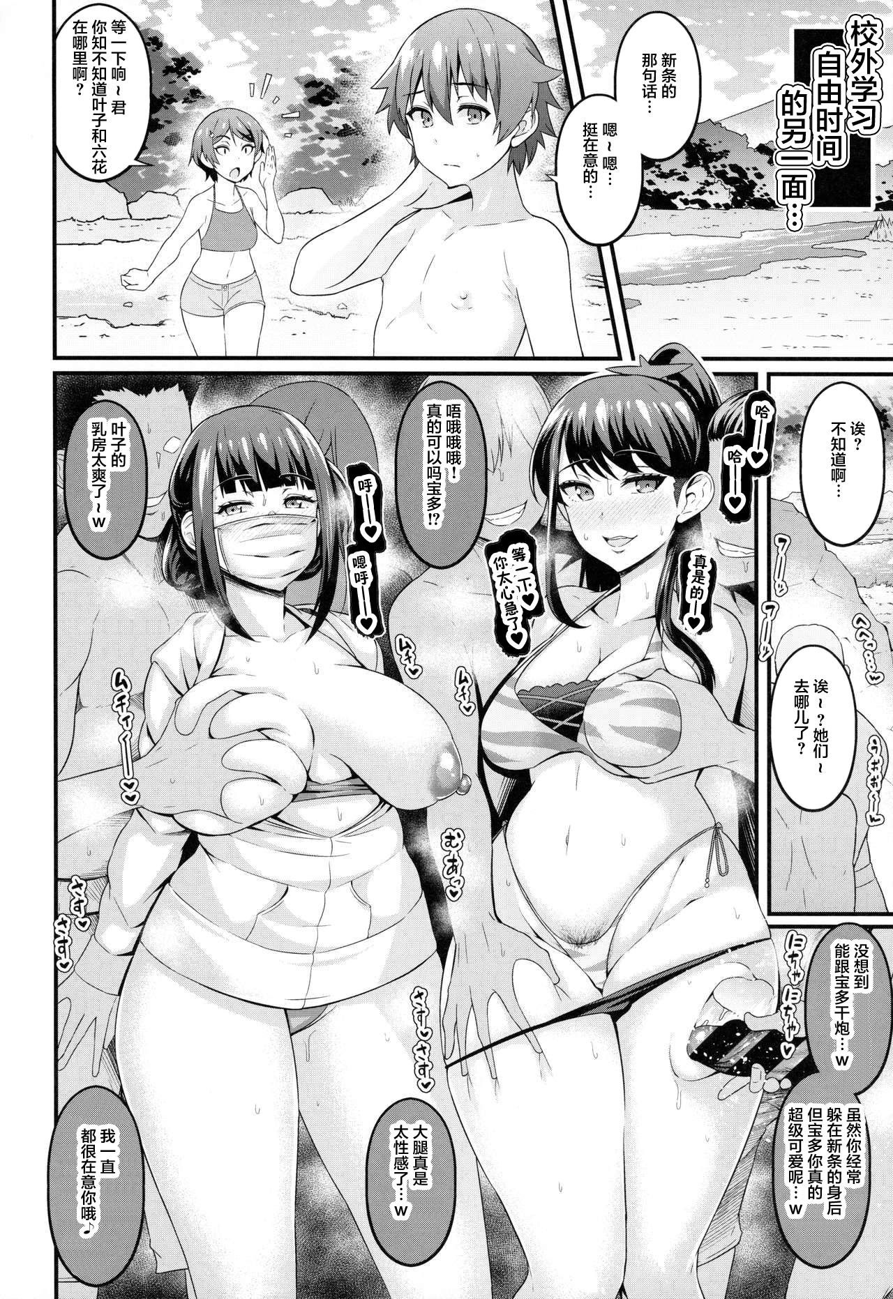 (C96) [デジアンコ (あんこまん)] 日常 (SSSS.GRIDMAN) [ページ欠落] [中国翻訳]