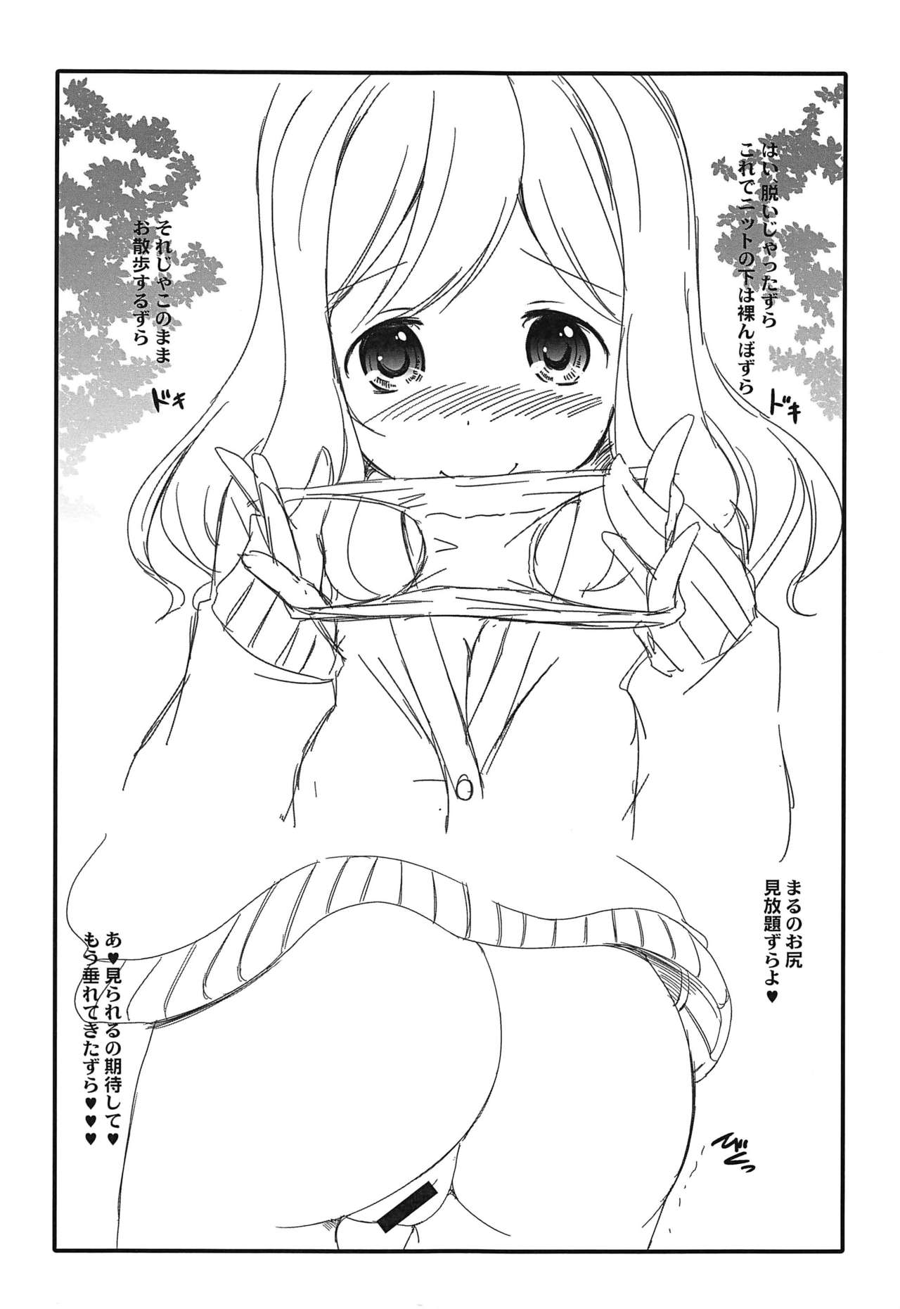 (C97) [鋼鉄力企画 (大秦国王安敦)] LL-ss (ラブライブ! サンシャイン!!)
