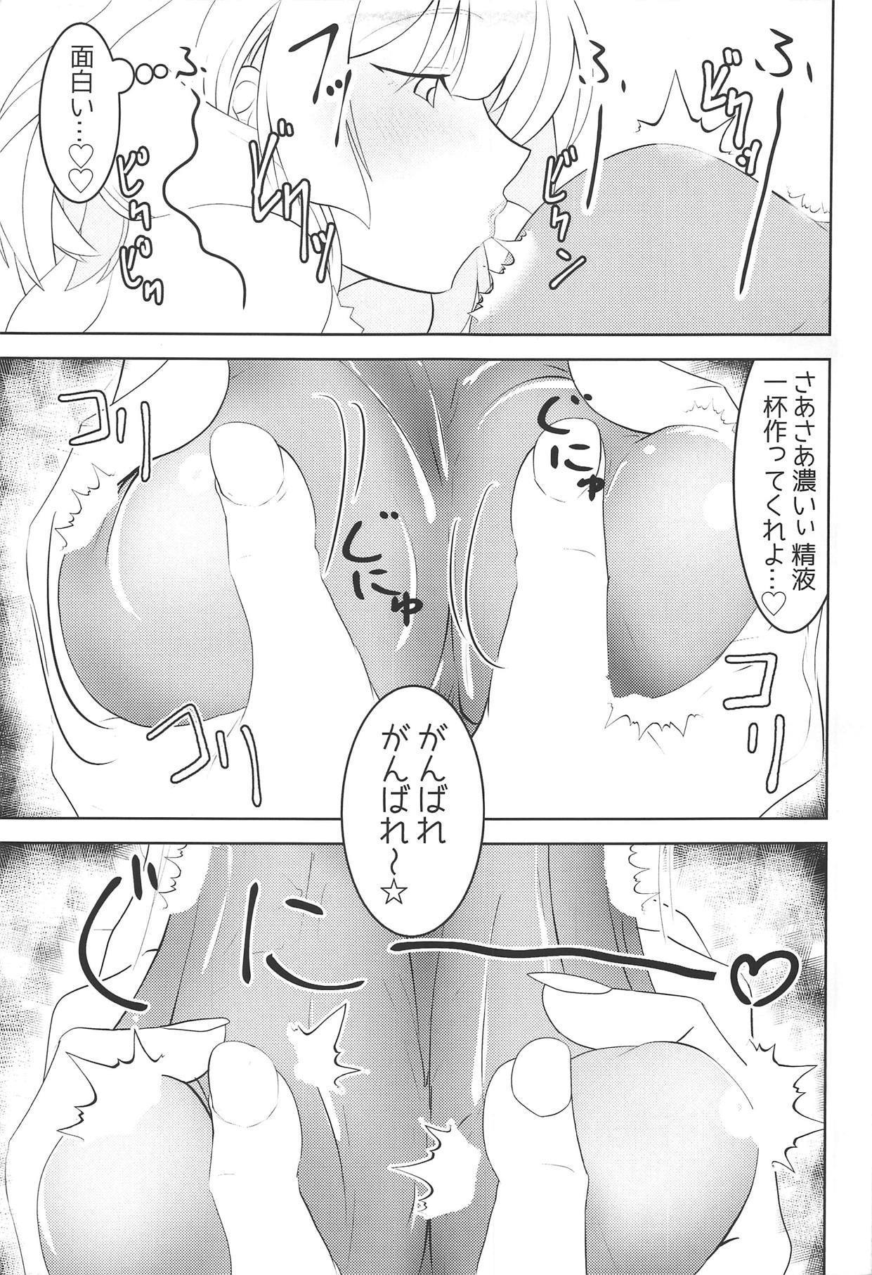 リペテレ