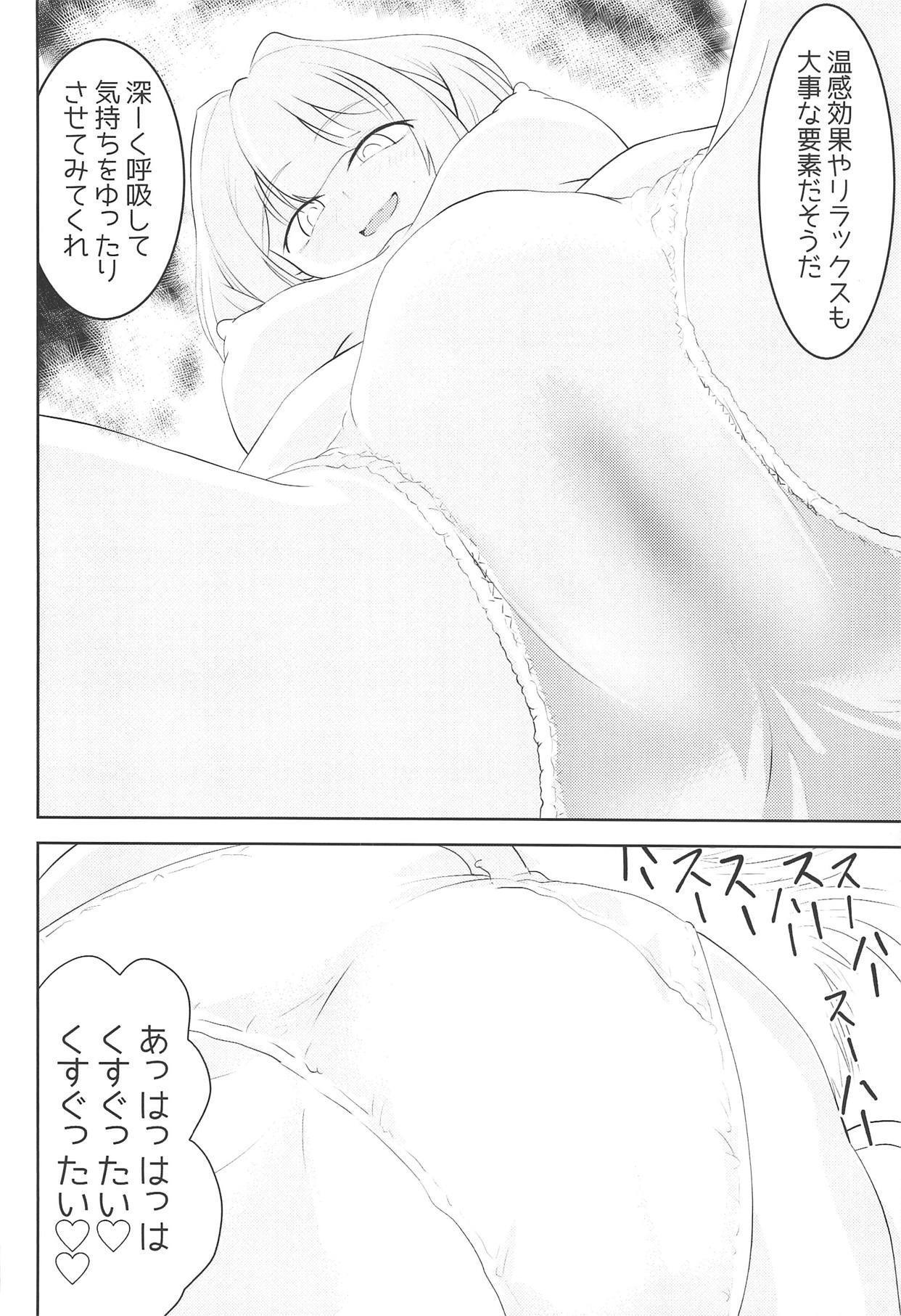 リペテレ