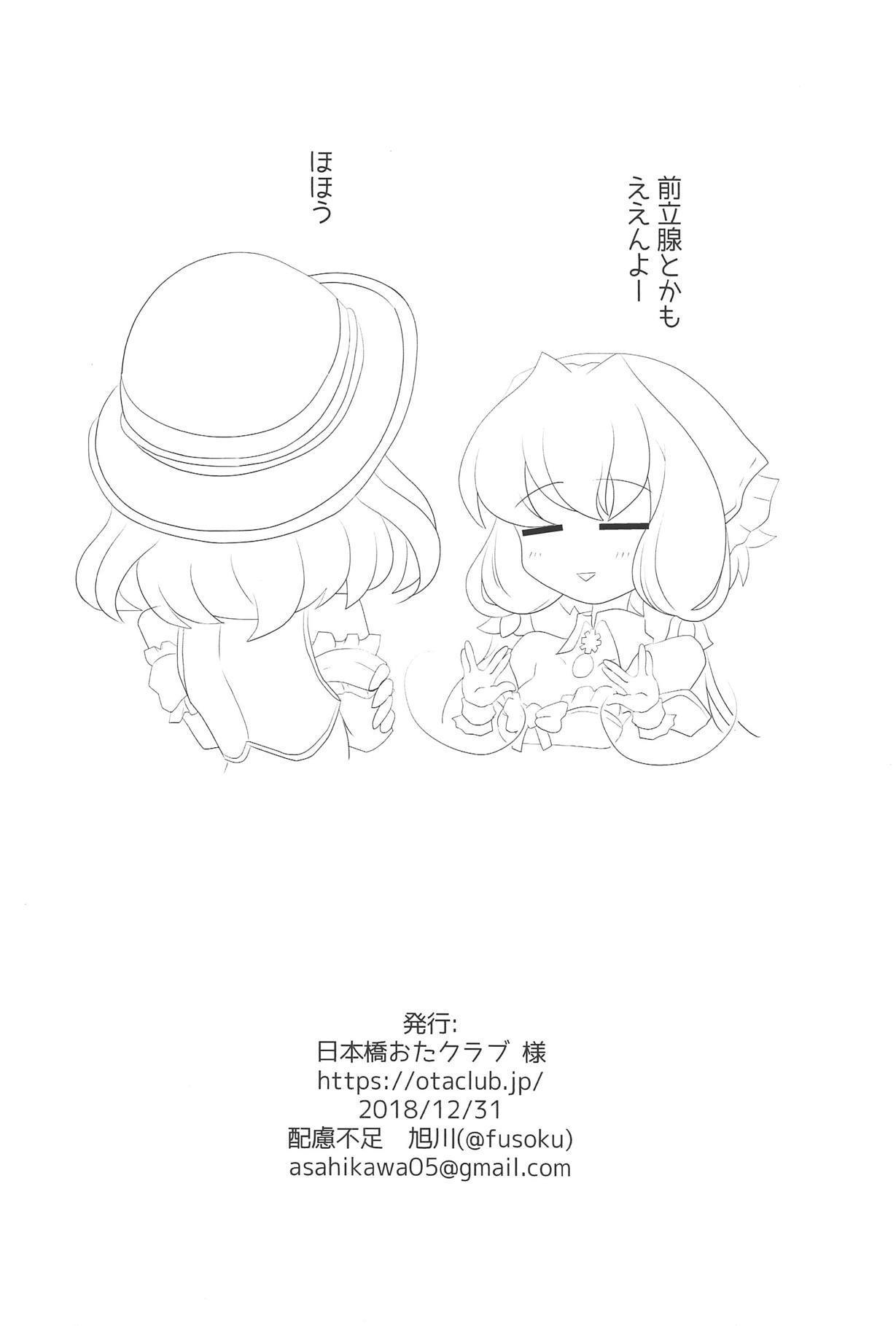 リペテレ