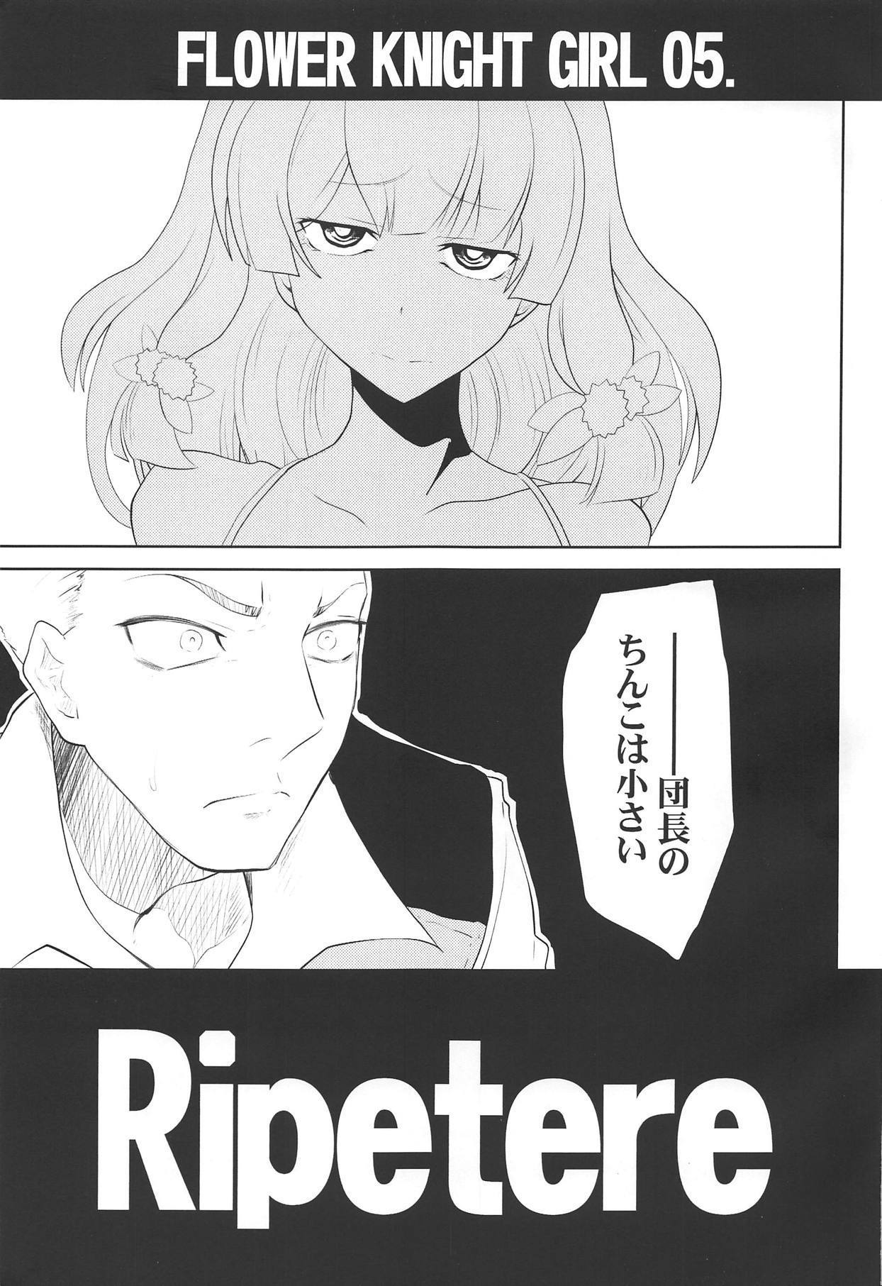 リペテレ