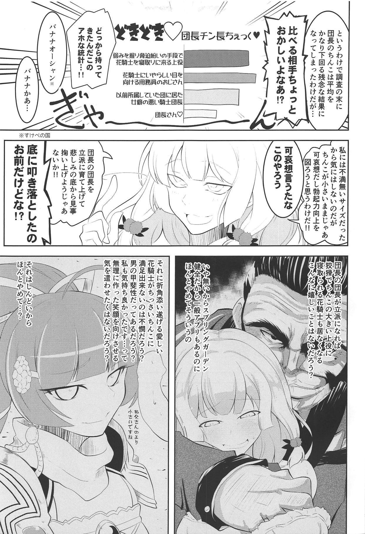 リペテレ