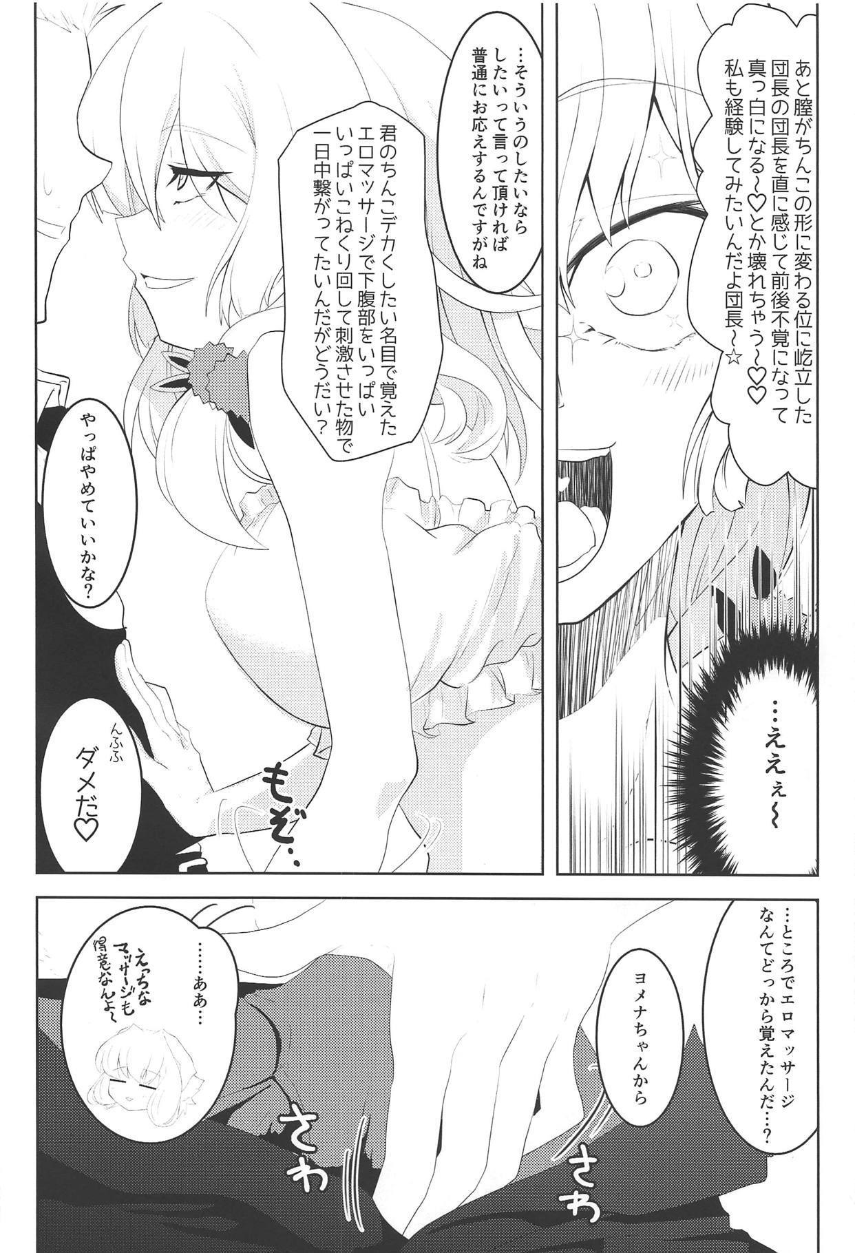 リペテレ
