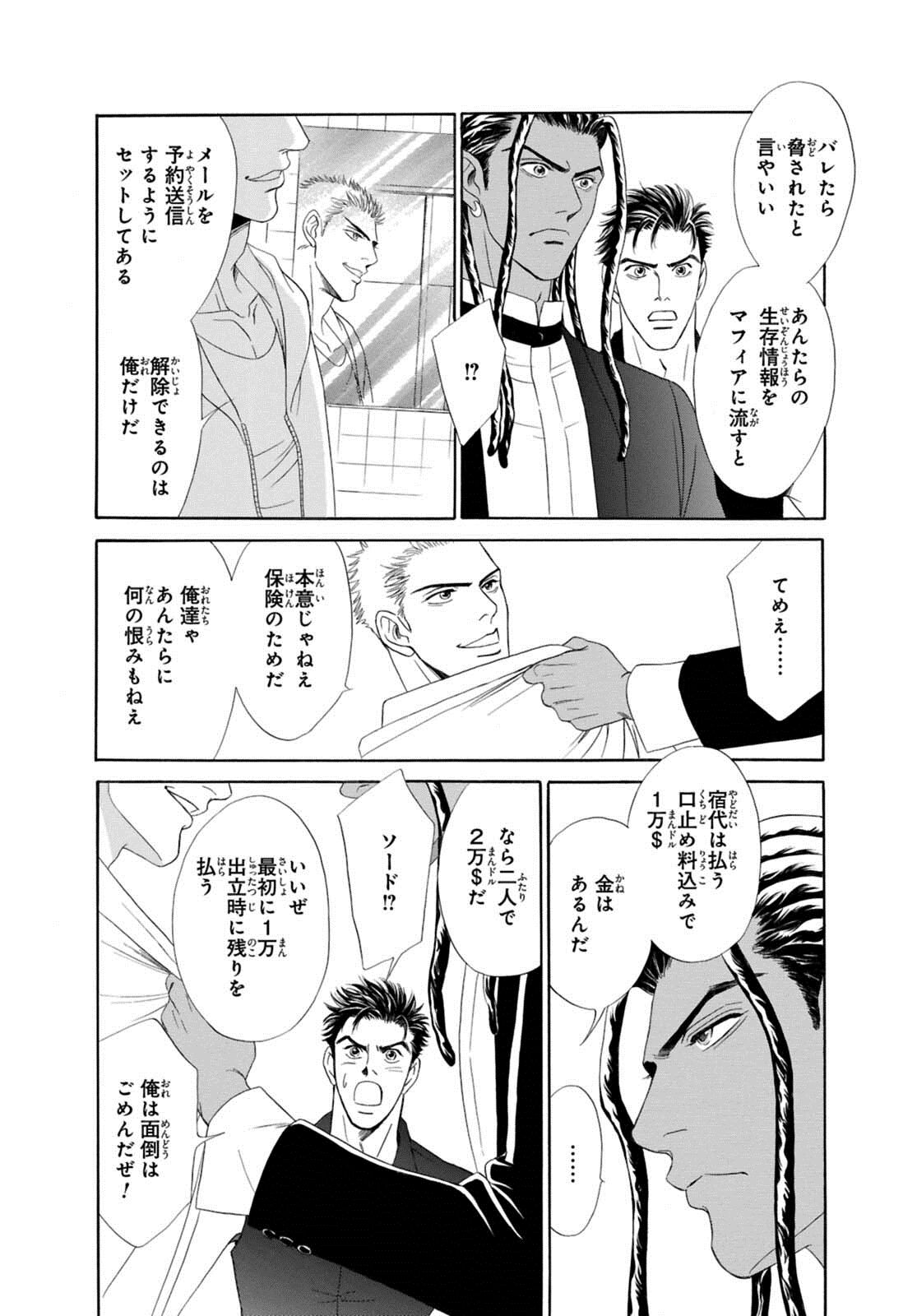 [定広美香] アンダーグラウンドホテル ～CROSS OVER～