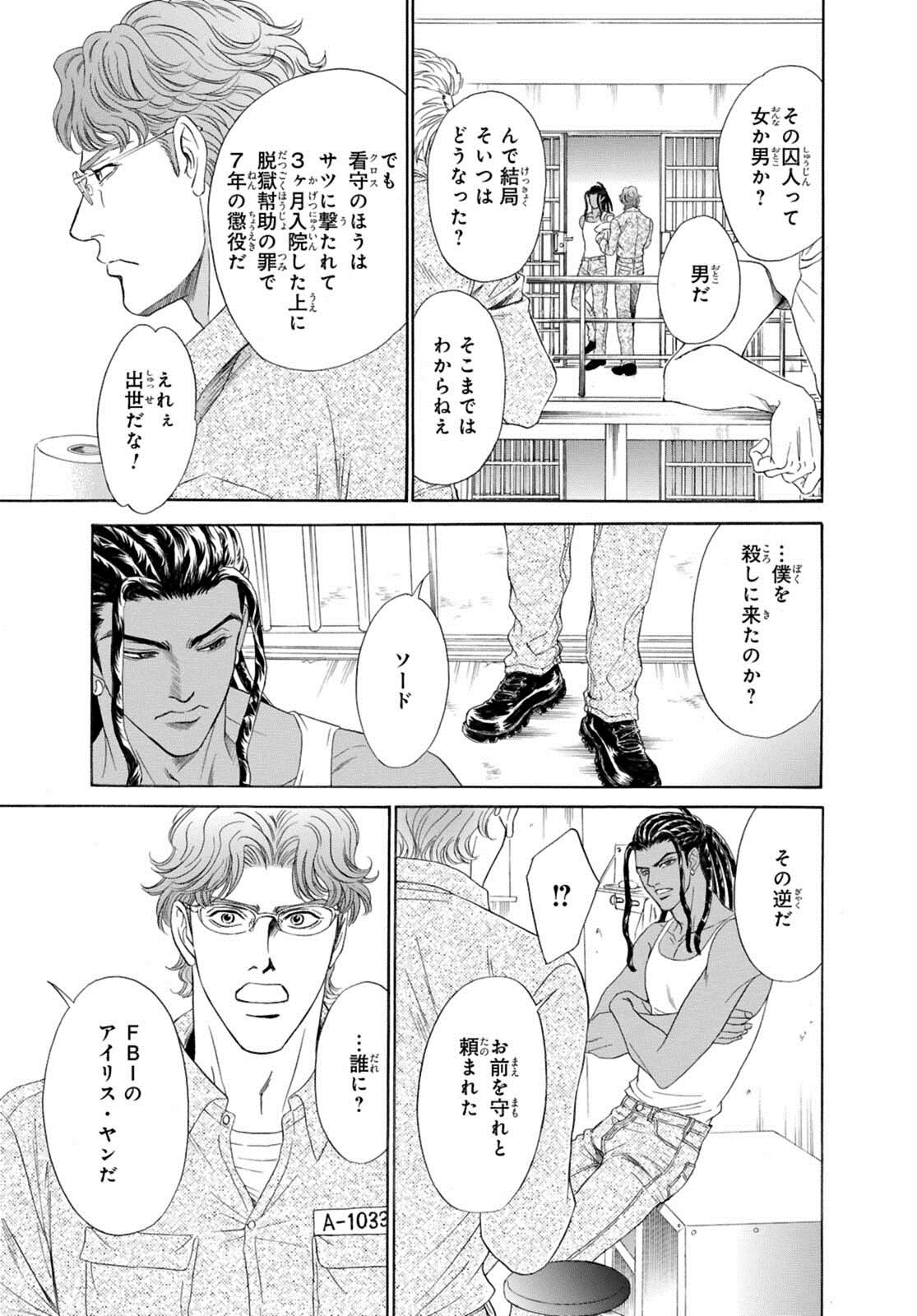 [定広美香] アンダーグラウンドホテル ～CROSS OVER～