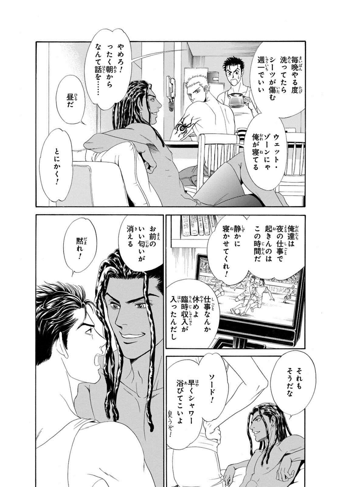 [定広美香] アンダーグラウンドホテル ～CROSS OVER～