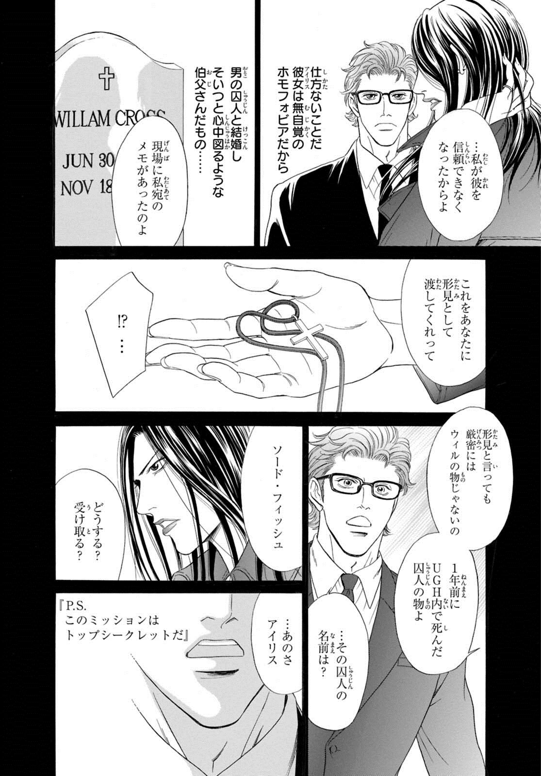 [定広美香] アンダーグラウンドホテル ～CROSS OVER～