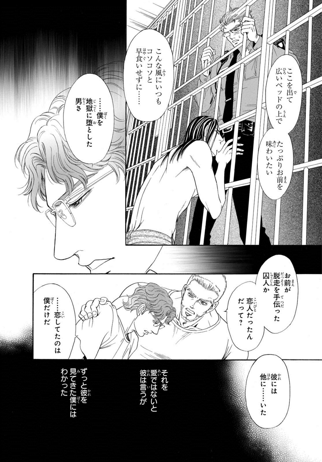 [定広美香] アンダーグラウンドホテル ～CROSS OVER～