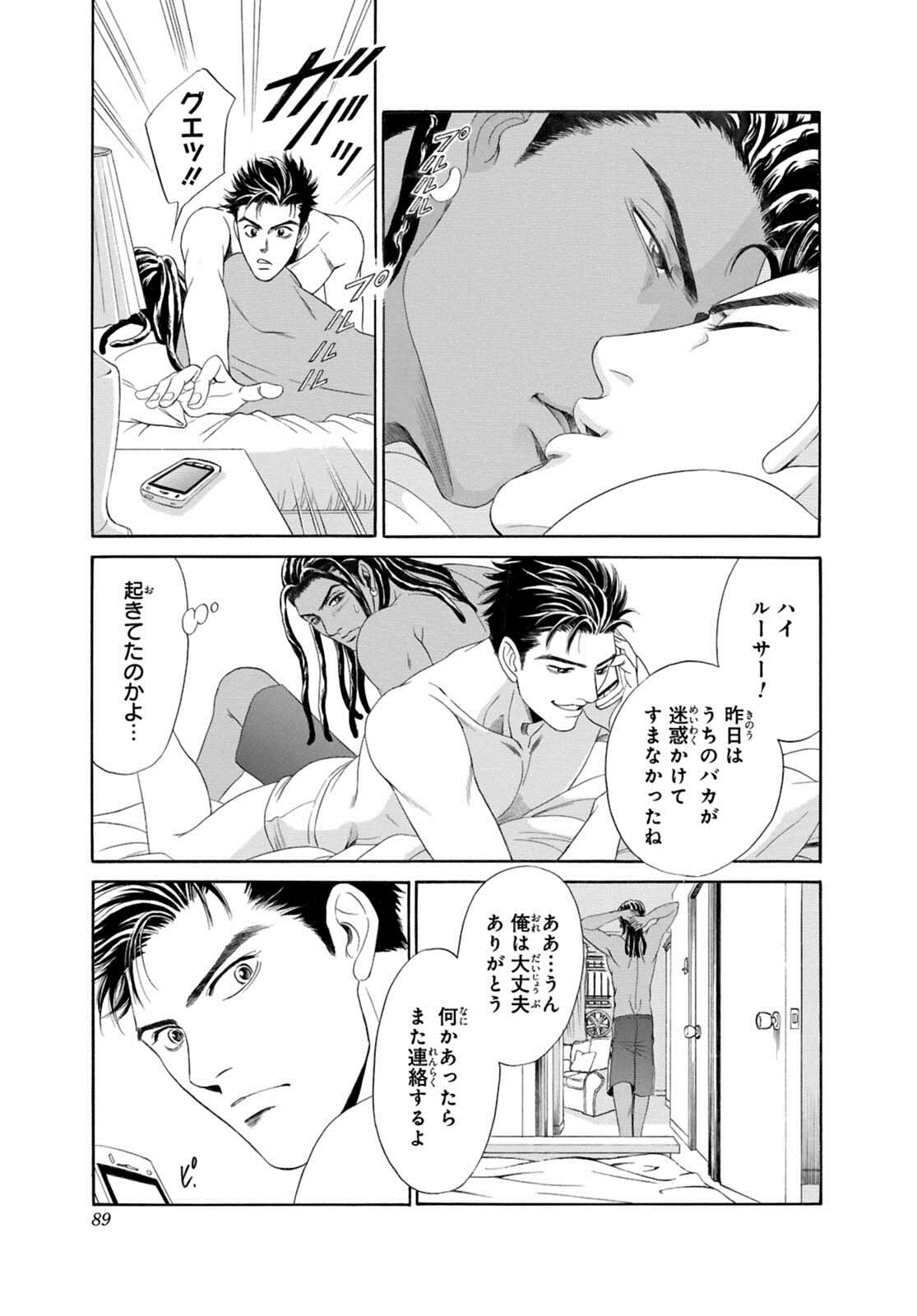 [定広美香] アンダーグラウンドホテル ～CROSS OVER～