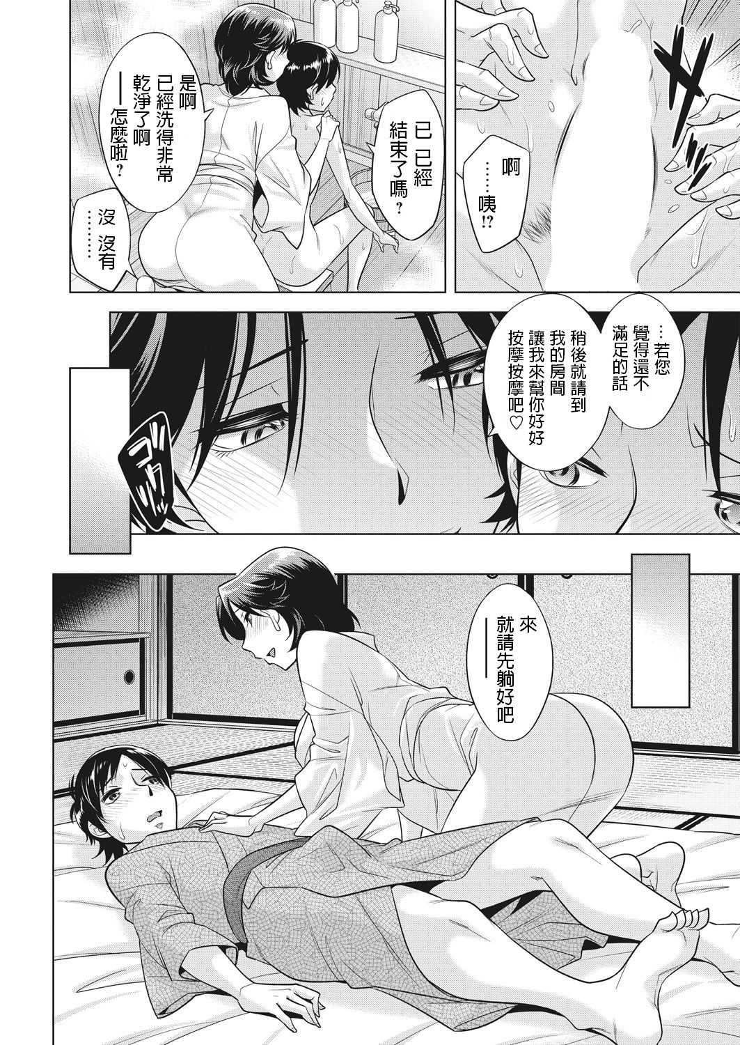 [小國由喜] 蜂房の母娘 [中国翻訳]
