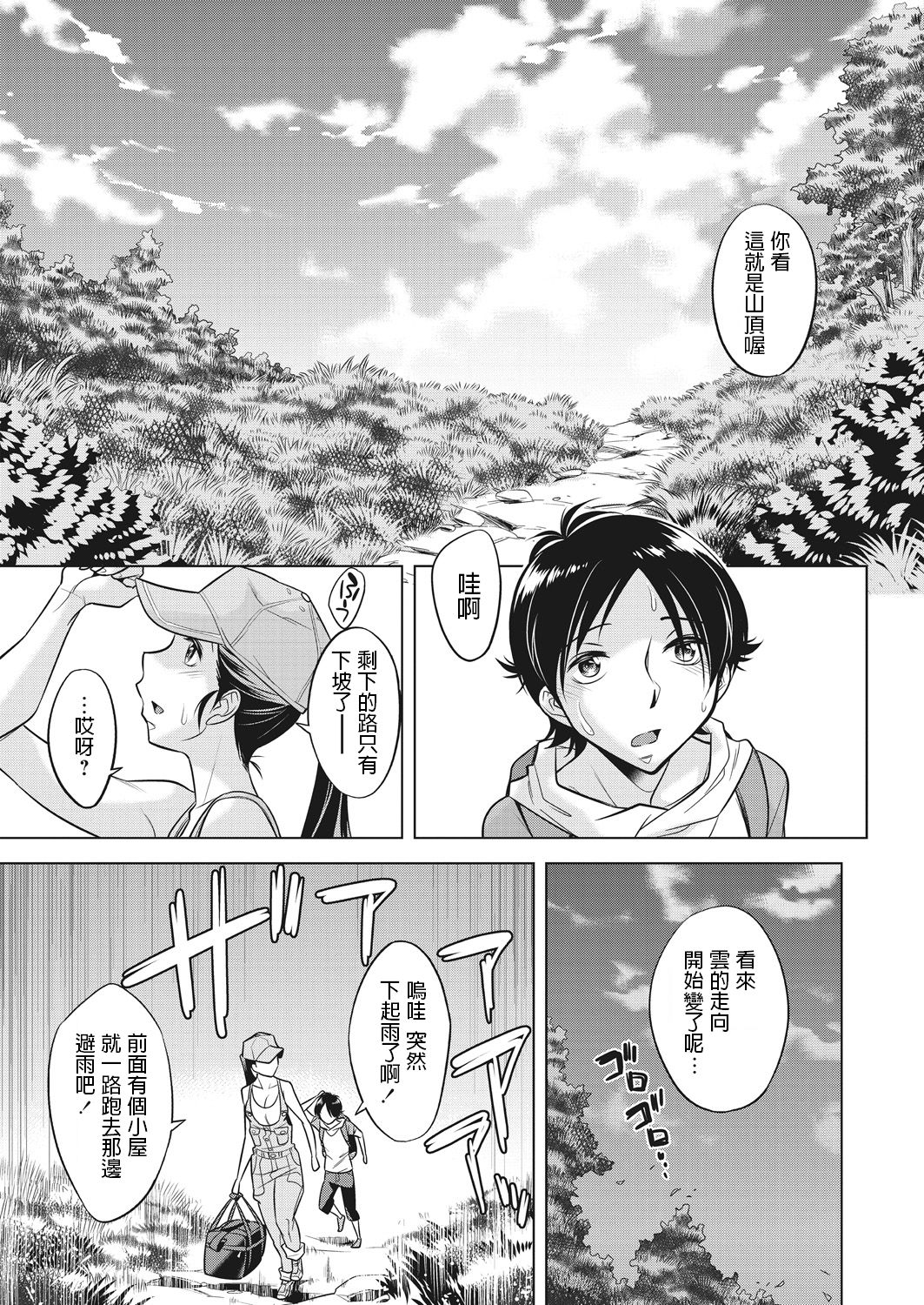 [小國由喜] 蜂房の母娘 [中国翻訳]