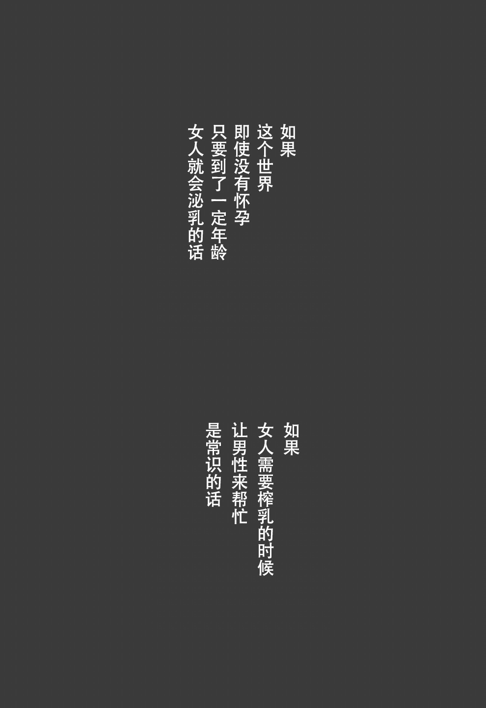 [マンガジゴク] もしもの世界 [中国翻訳]