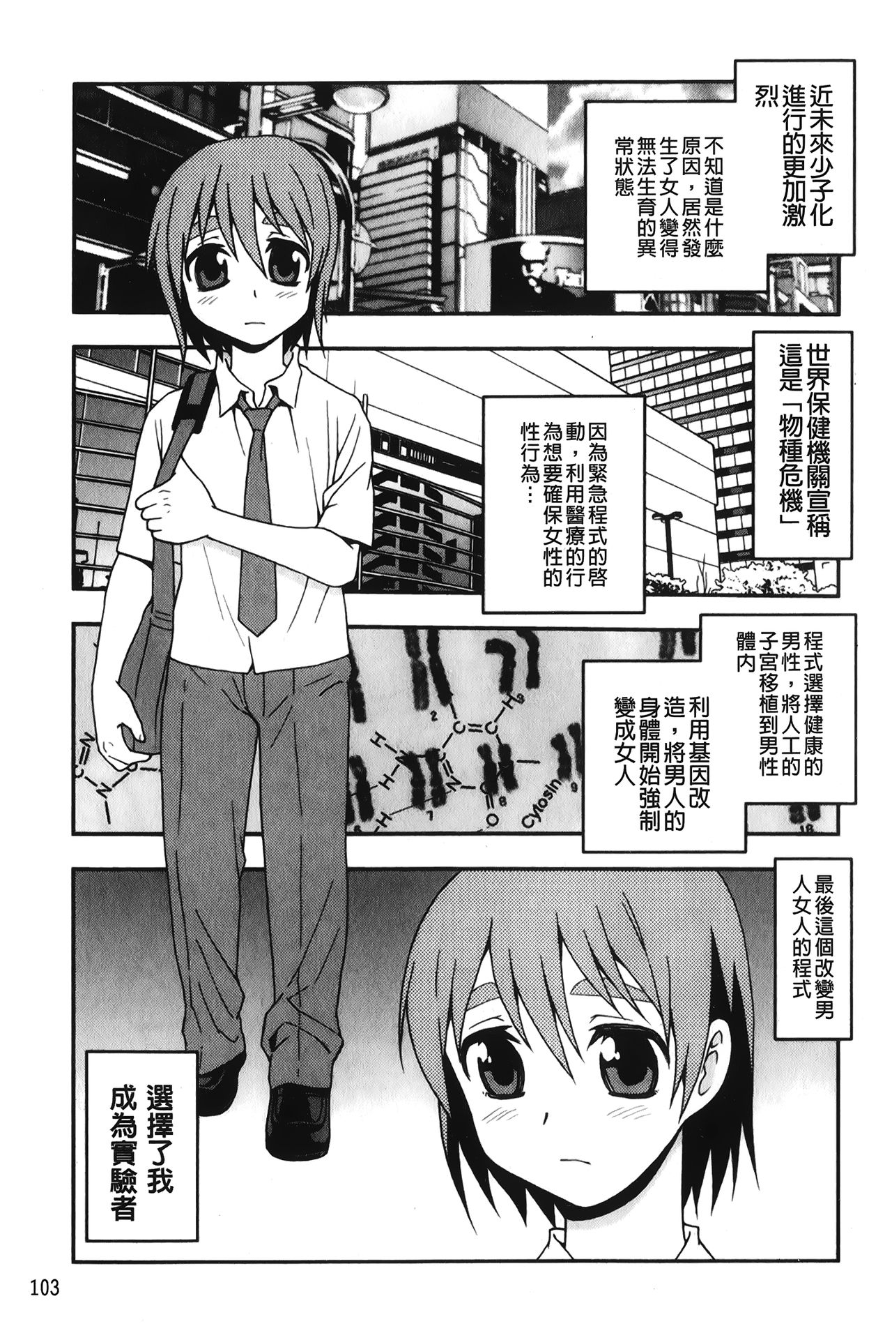 [しのざき嶺] 肉食女子 [中国翻訳]