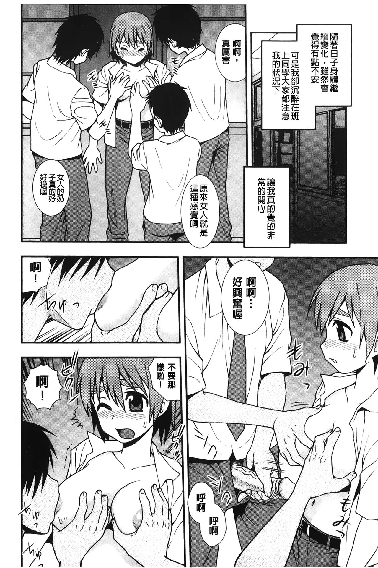 [しのざき嶺] 肉食女子 [中国翻訳]